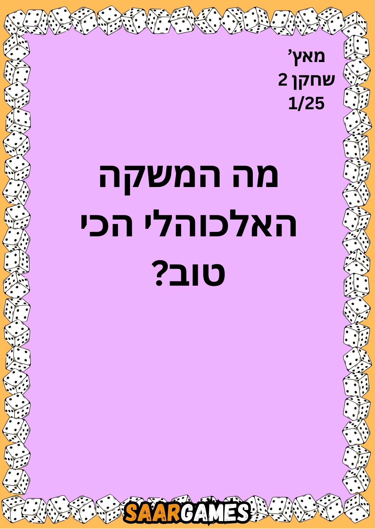מאץ ש1 ק1