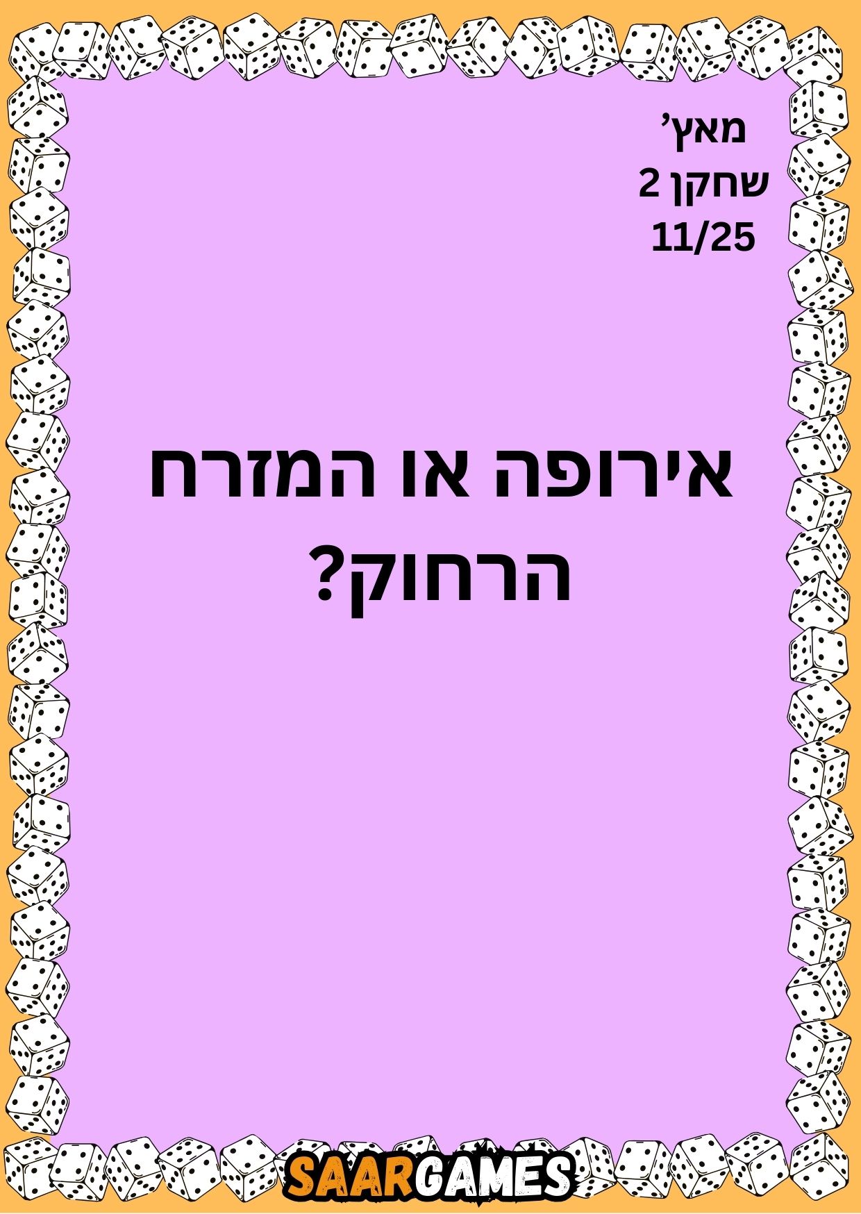 מאץ ש1 ק11