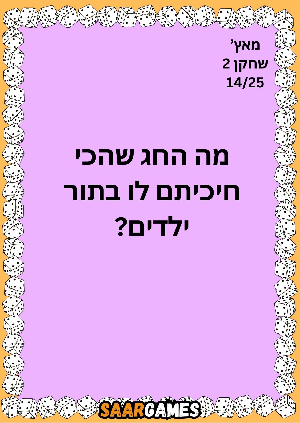 מאץ ש1 ק14