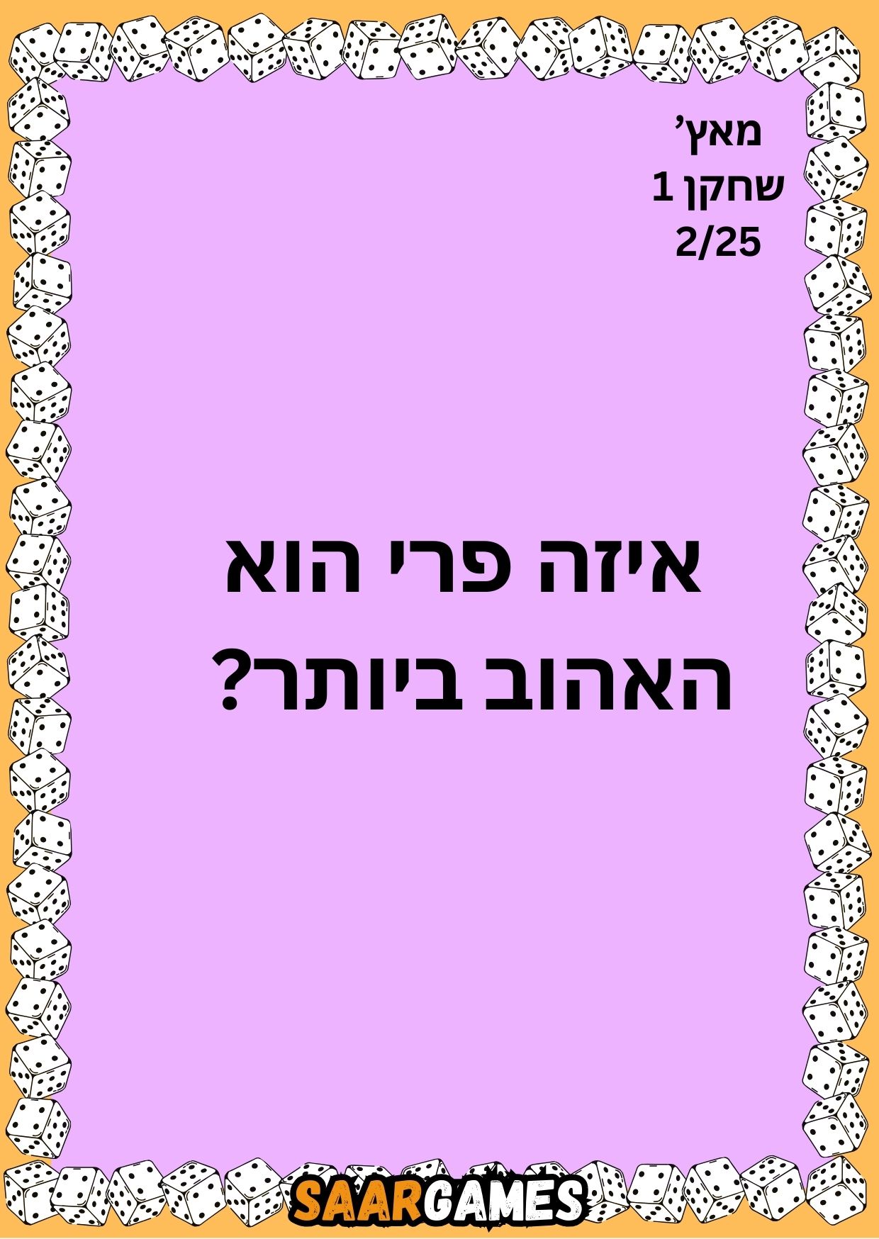 מאץ ש1 ק2