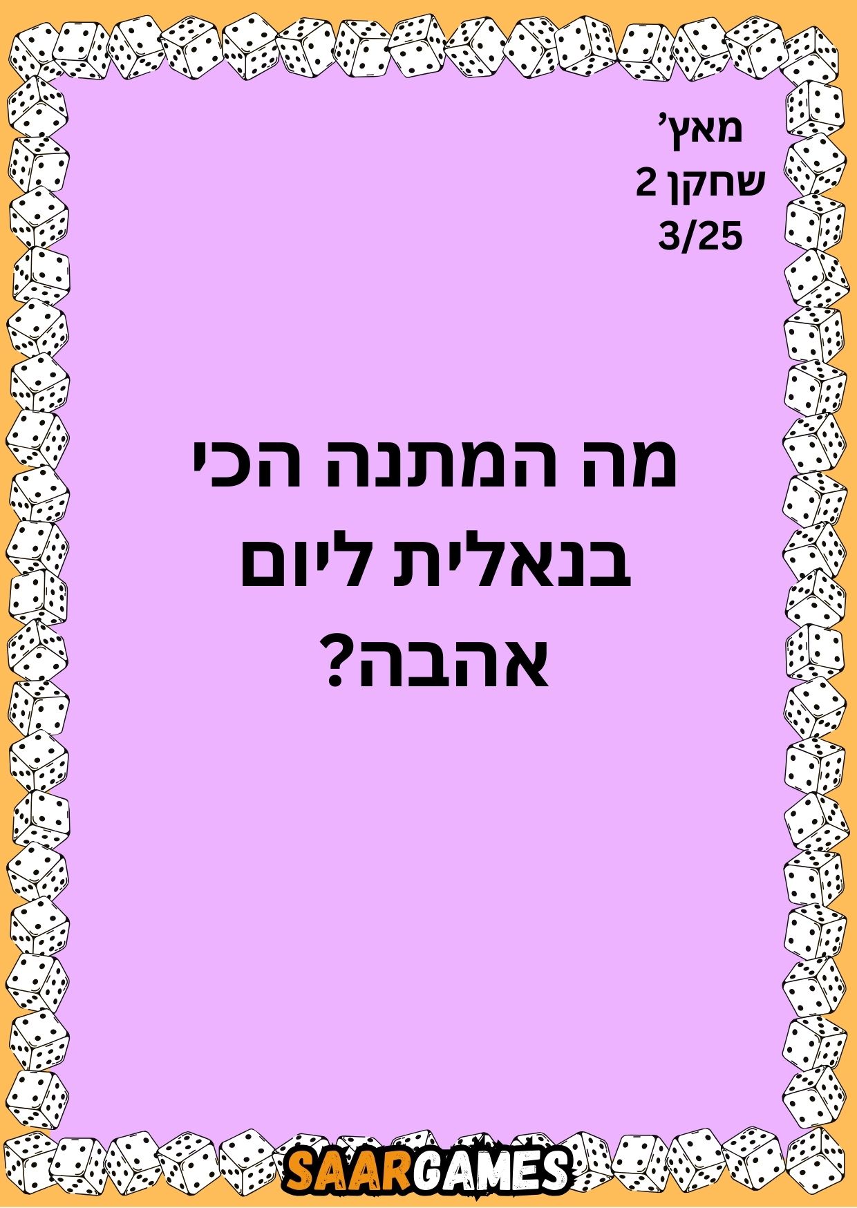 מאץ ש1 ק3