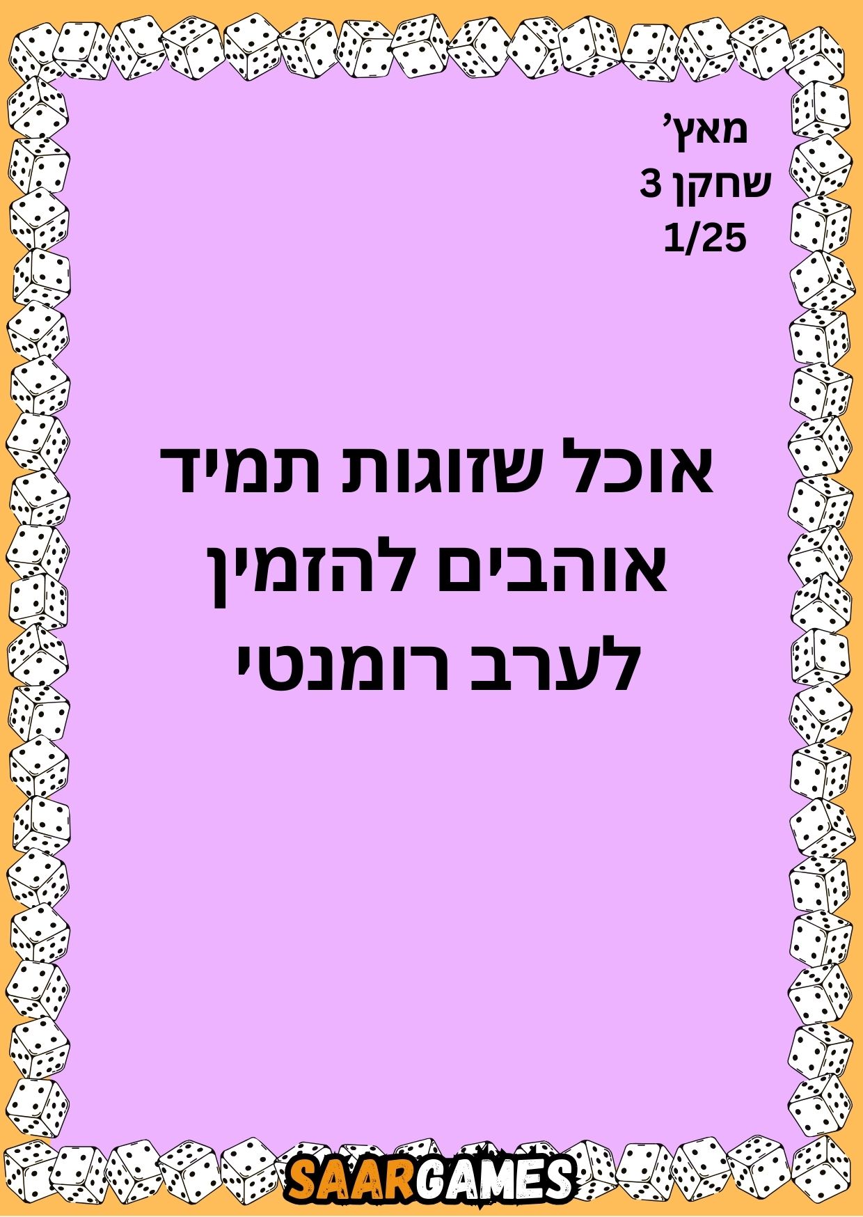 מאץ ש3 ק1