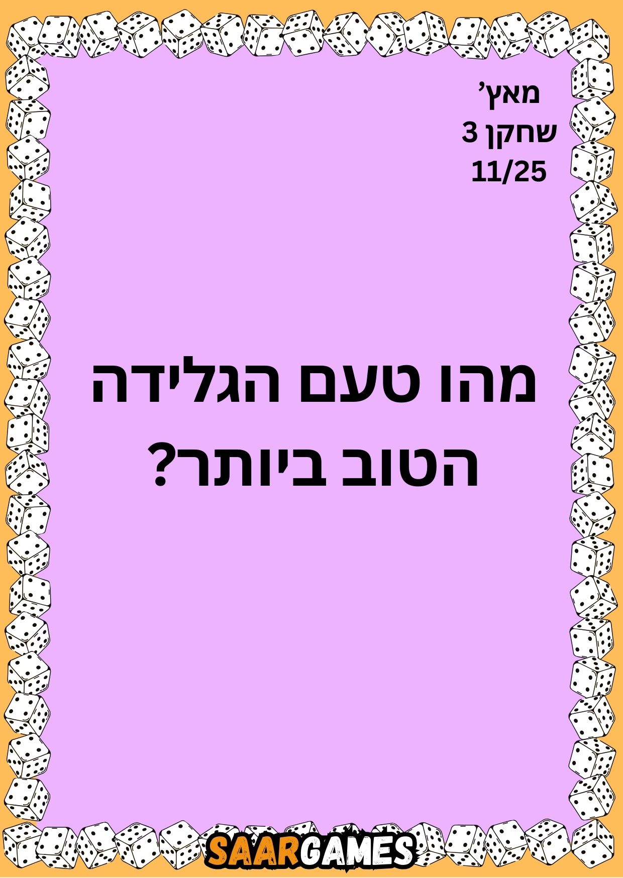 מאץ ש3 ק11