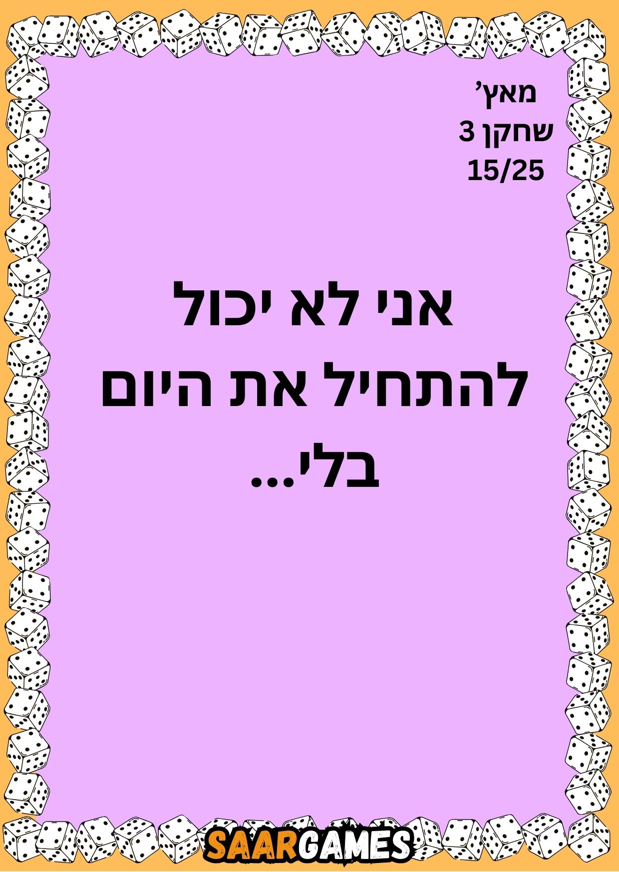 מאץ ש3 ק15