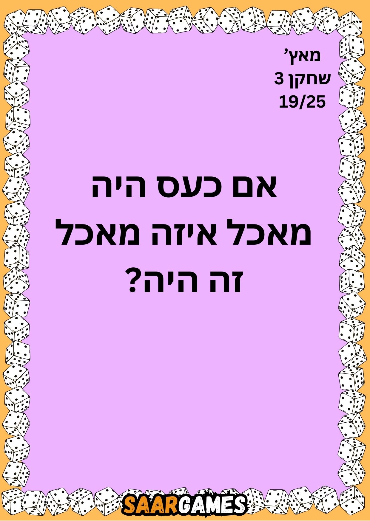 מאץ ש3 ק19