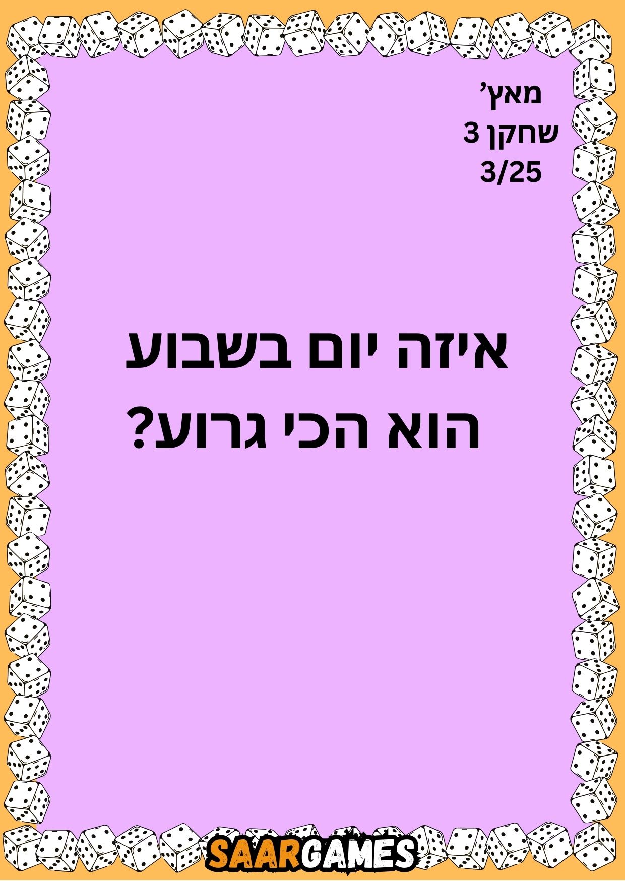 מאץ ש3 ק3