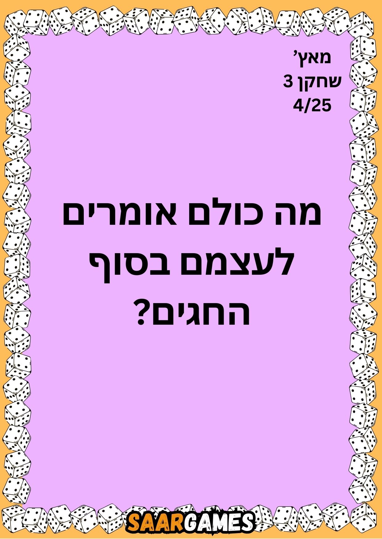 מאץ ש3 ק4