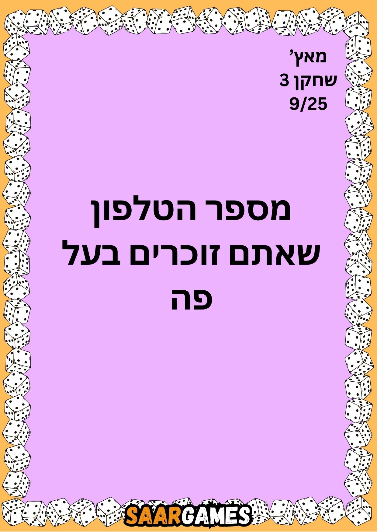 מאץ ש3 ק9