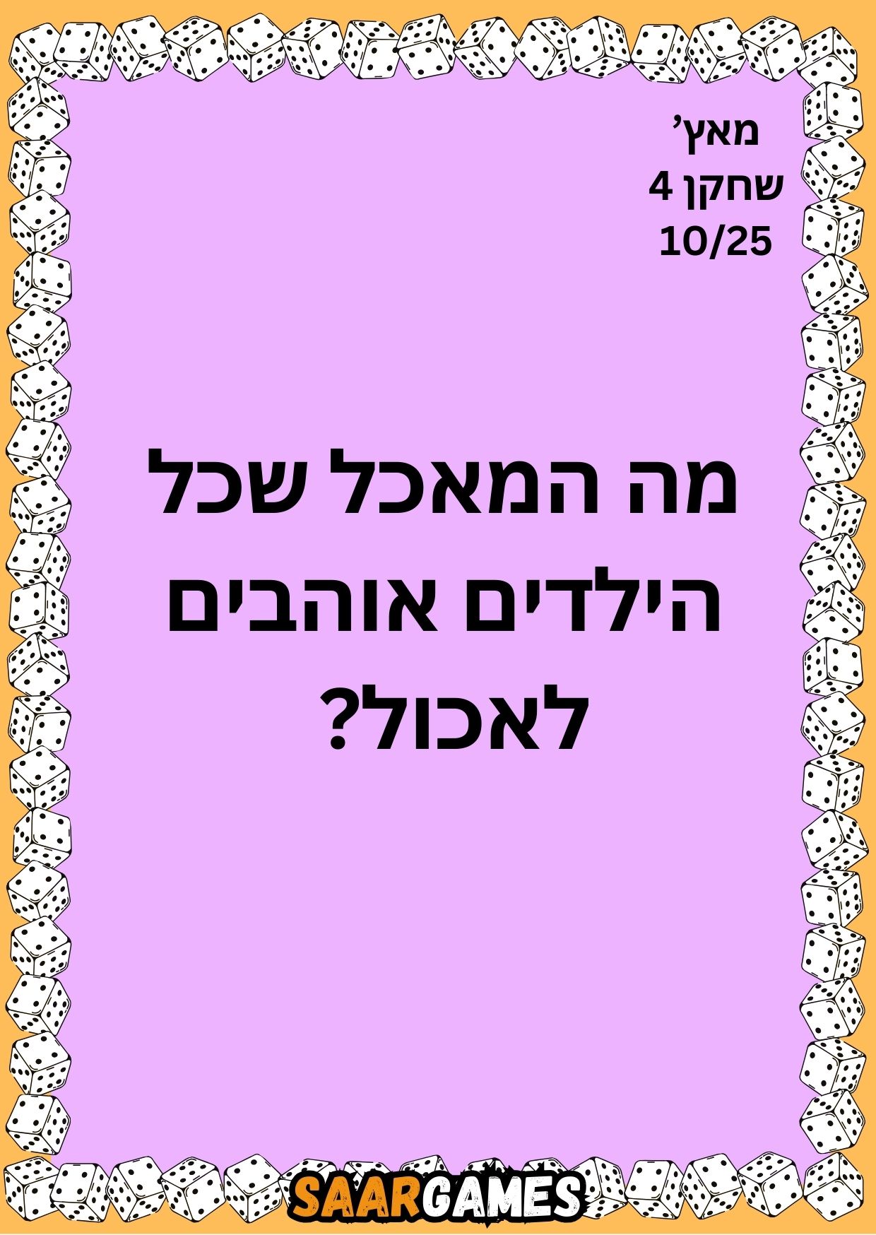 מאץ ש4 ק10