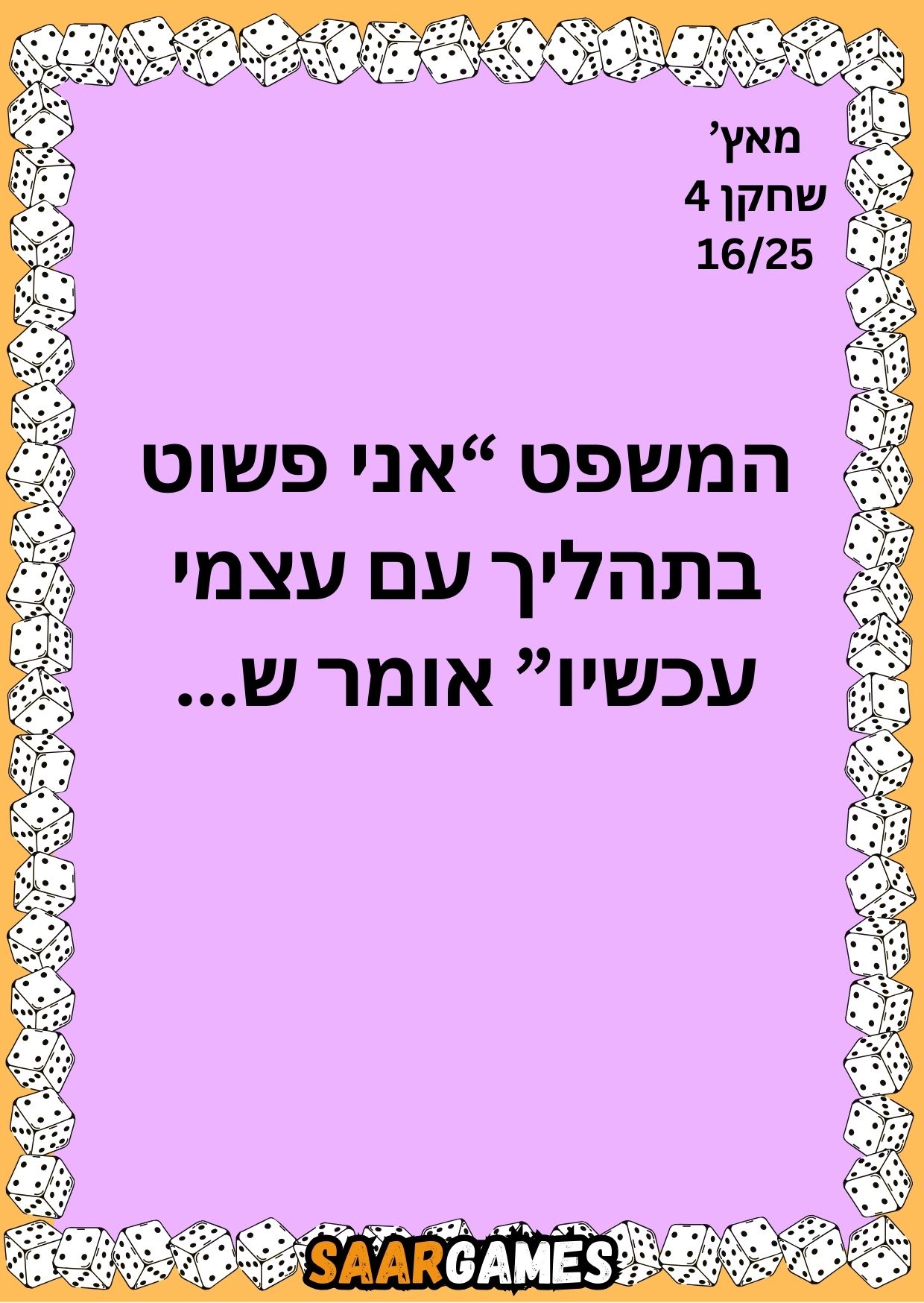 מאץ ש4 ק16