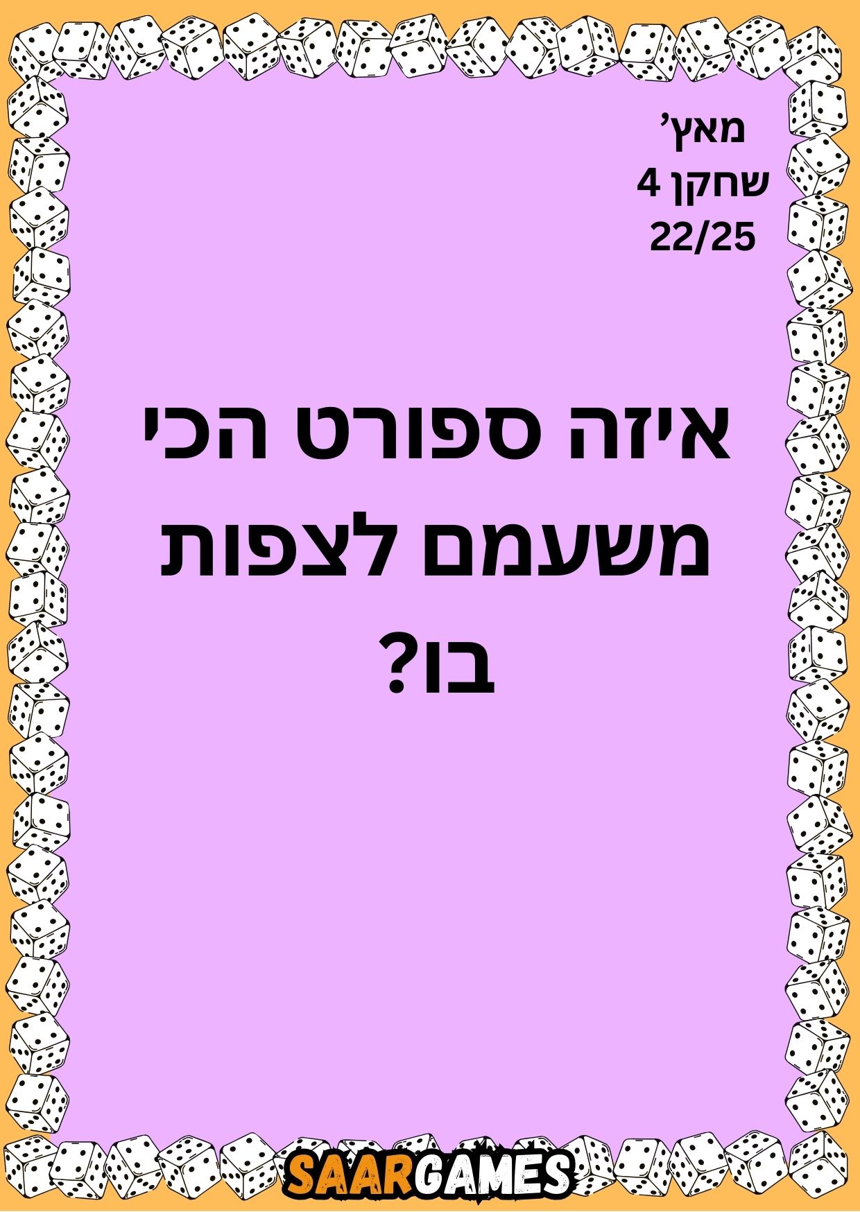 מאץ ש4 ק22