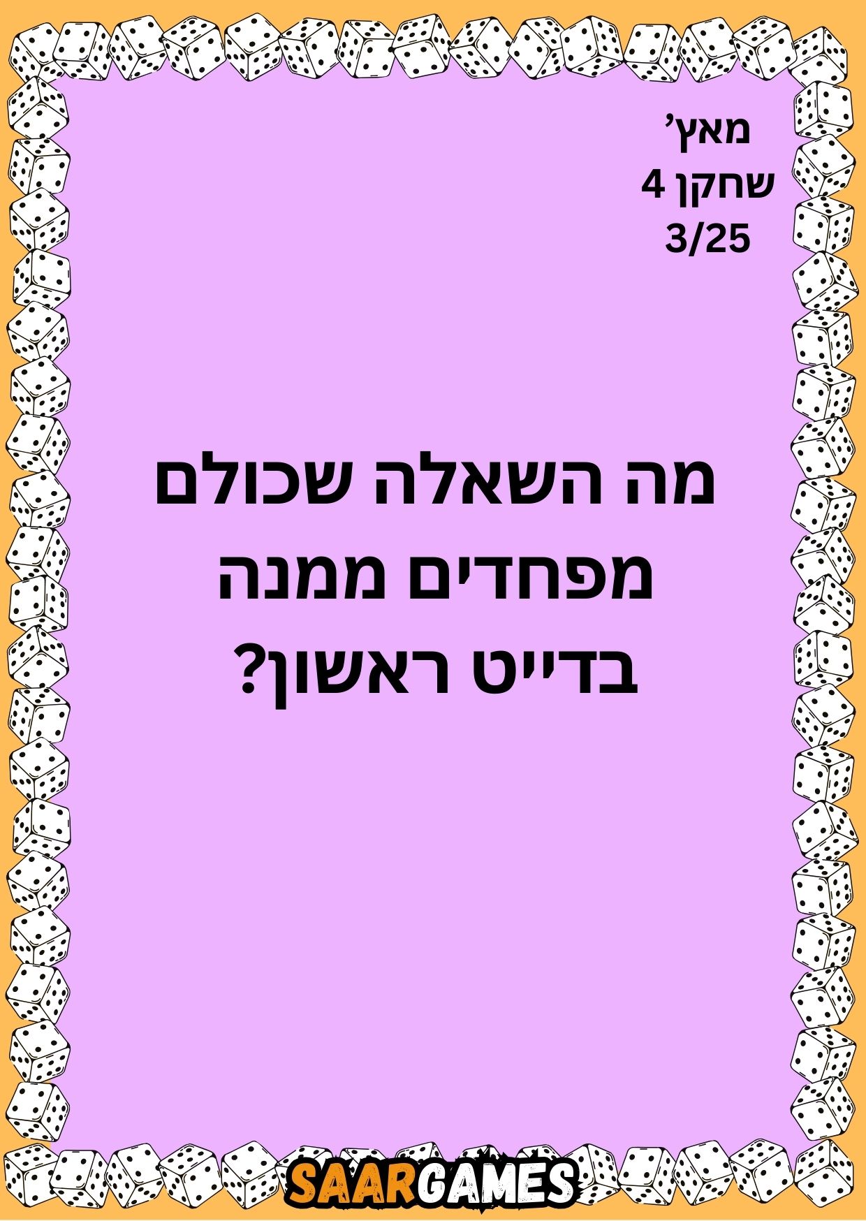 מאץ ש4 ק3