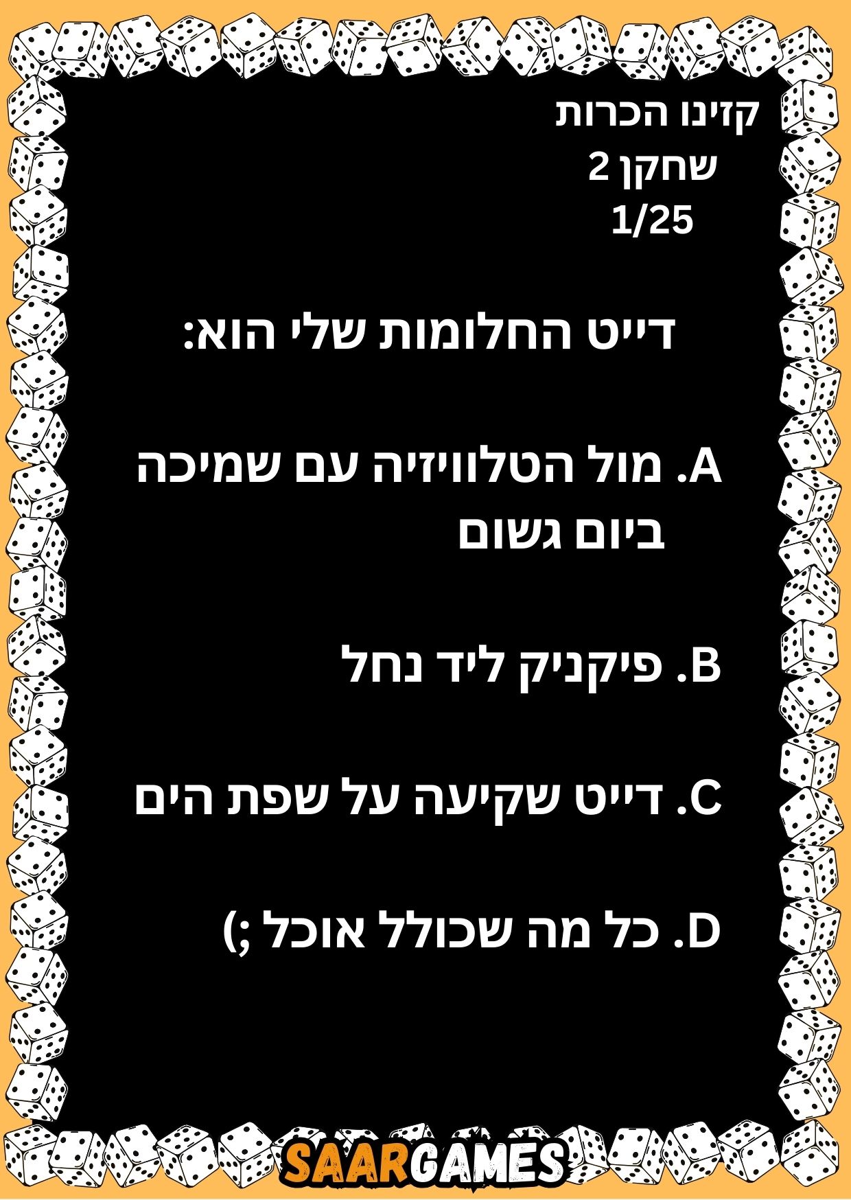 קזינו היכרות ש2 ק1