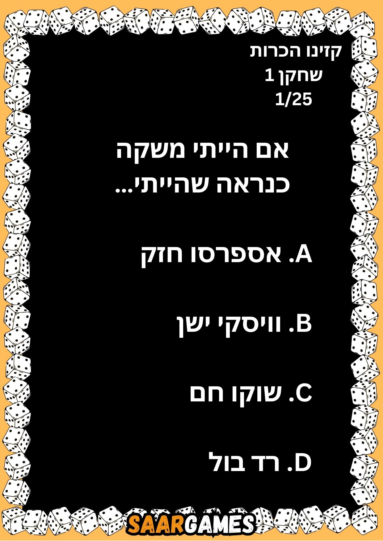 קזינו היכרות ש1 ק1