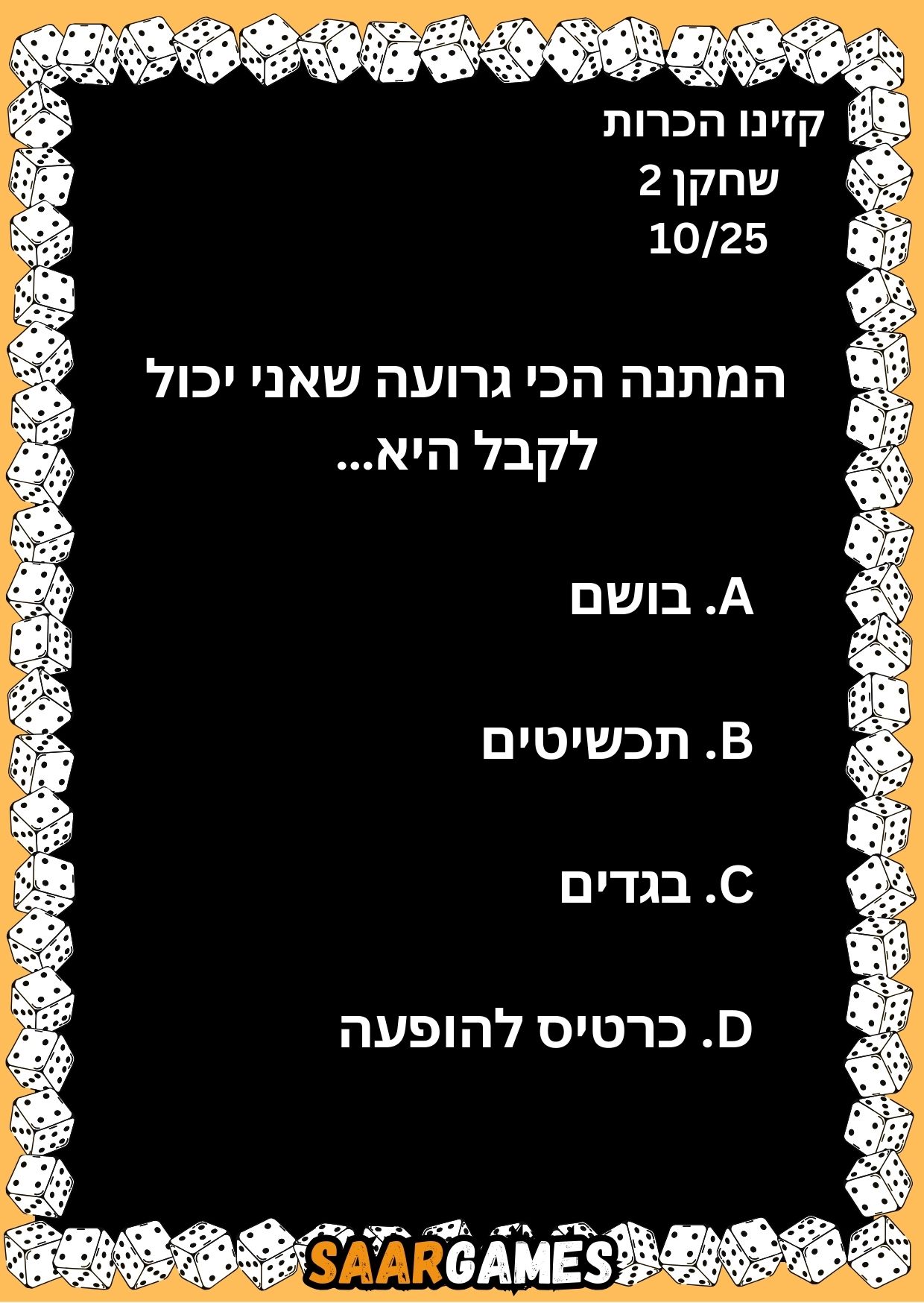 קזינו היכרות ש2 ק10