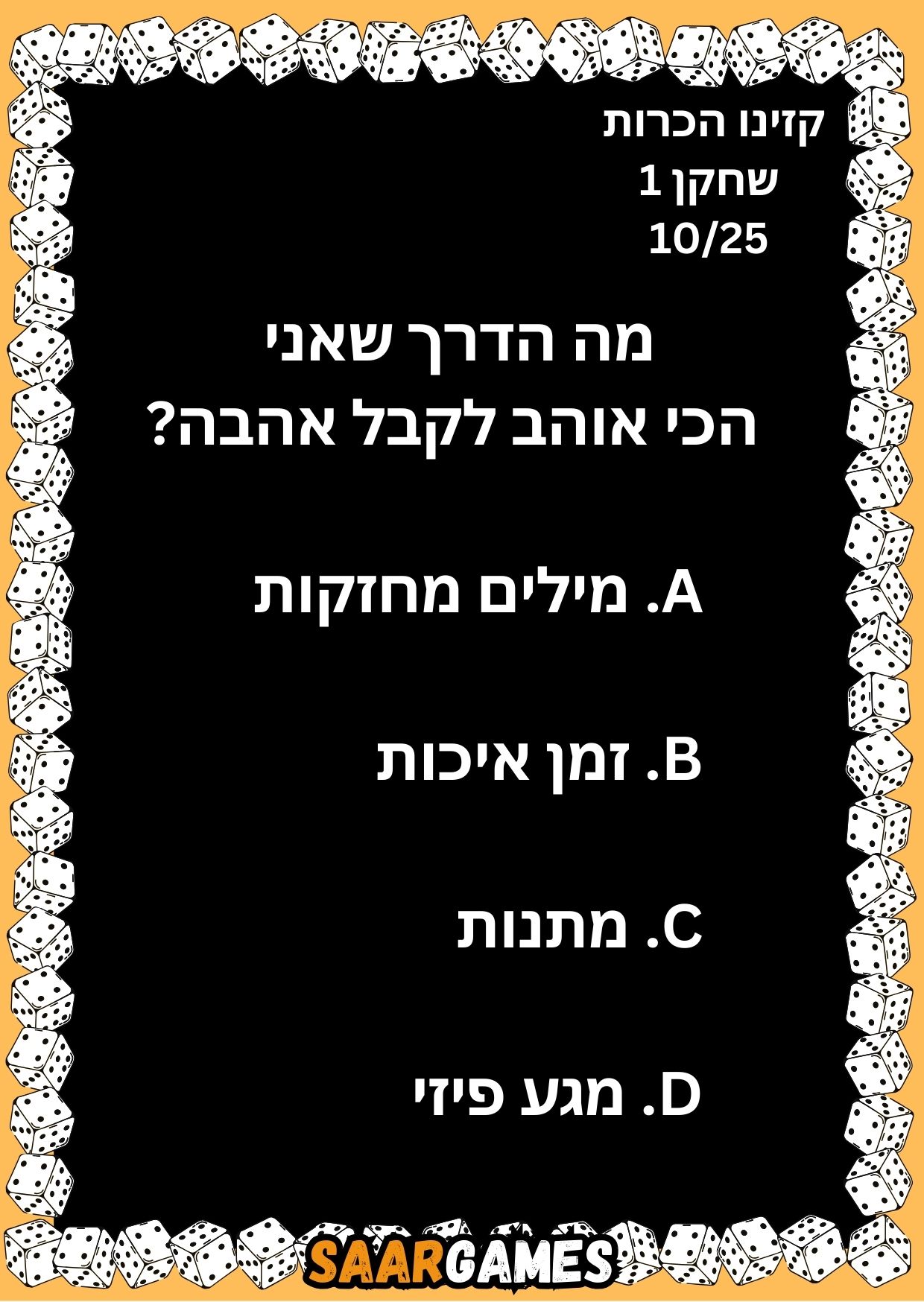 קזינו היכרות ש1 ק10