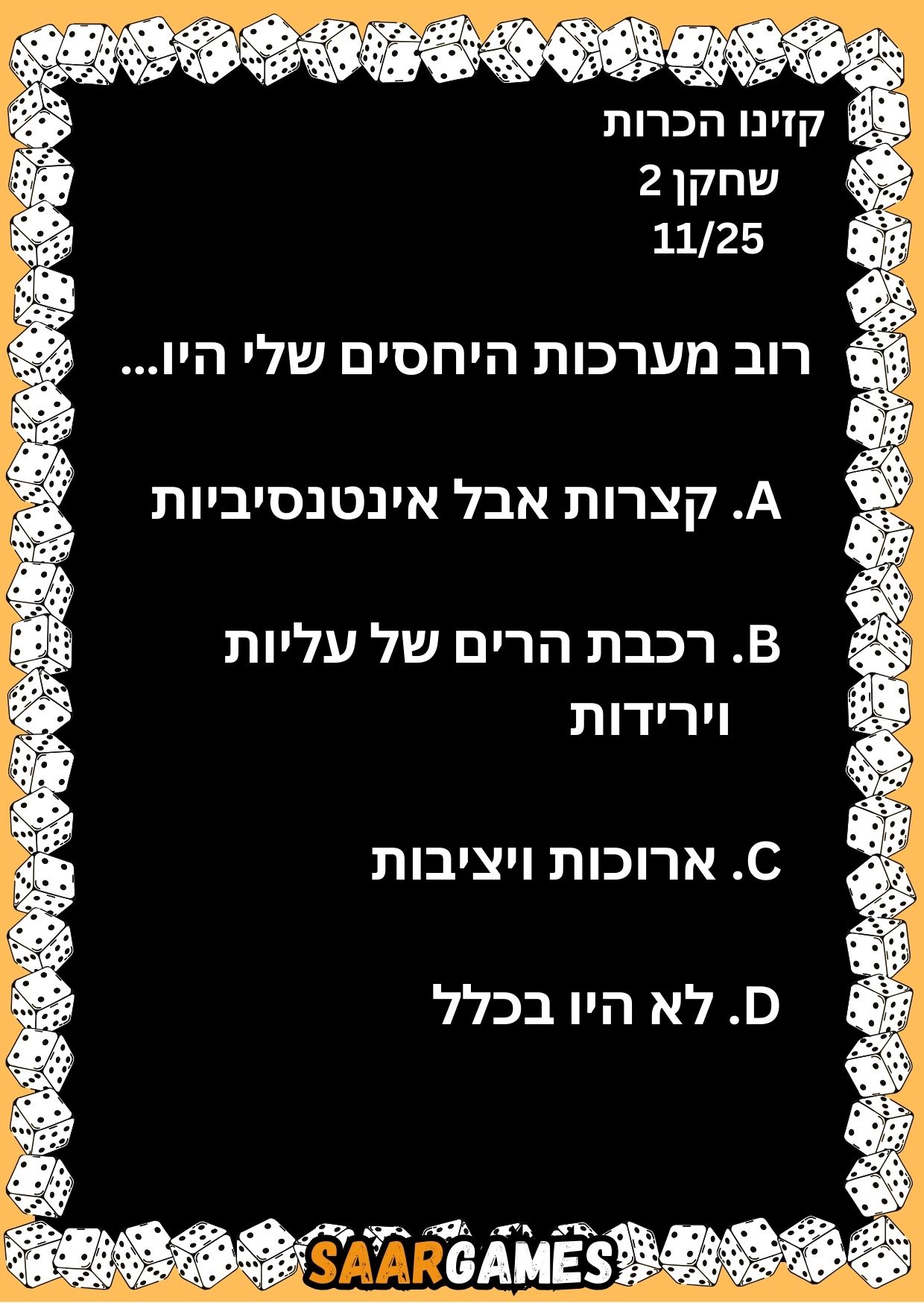 קזינו היכרות ש2 ק11