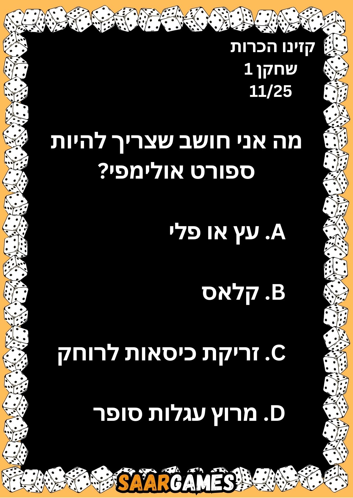 קזינו היכרות ש1 ק11