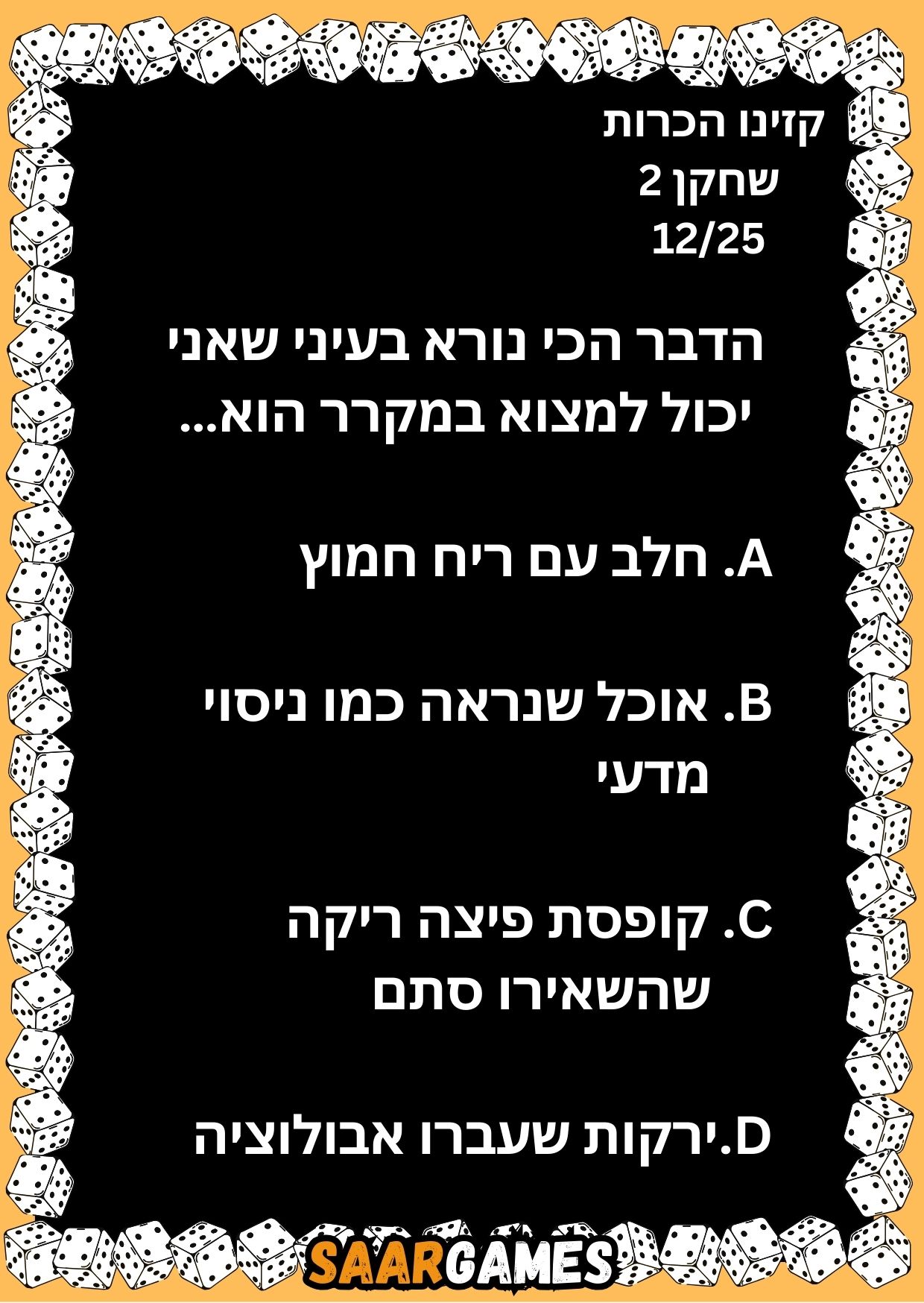 קזינו היכרות ש2 ק12