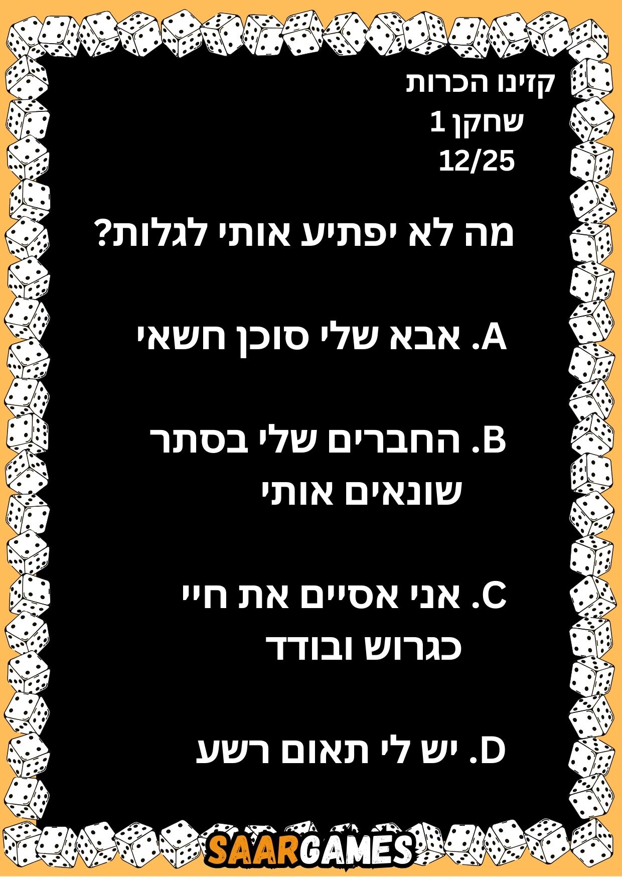 קזינו היכרות ש1 ק12