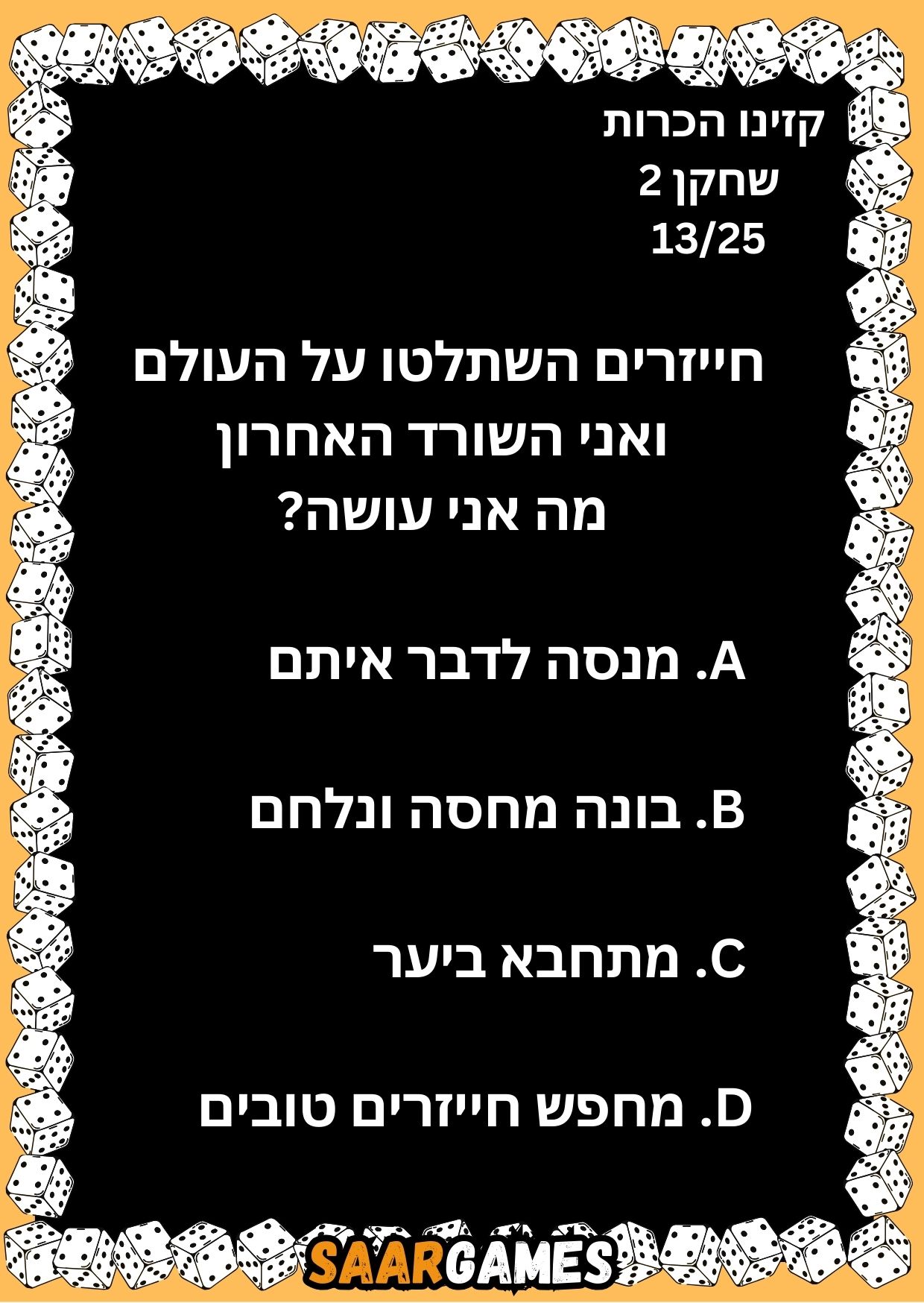 קזינו היכרות ש2 ק13