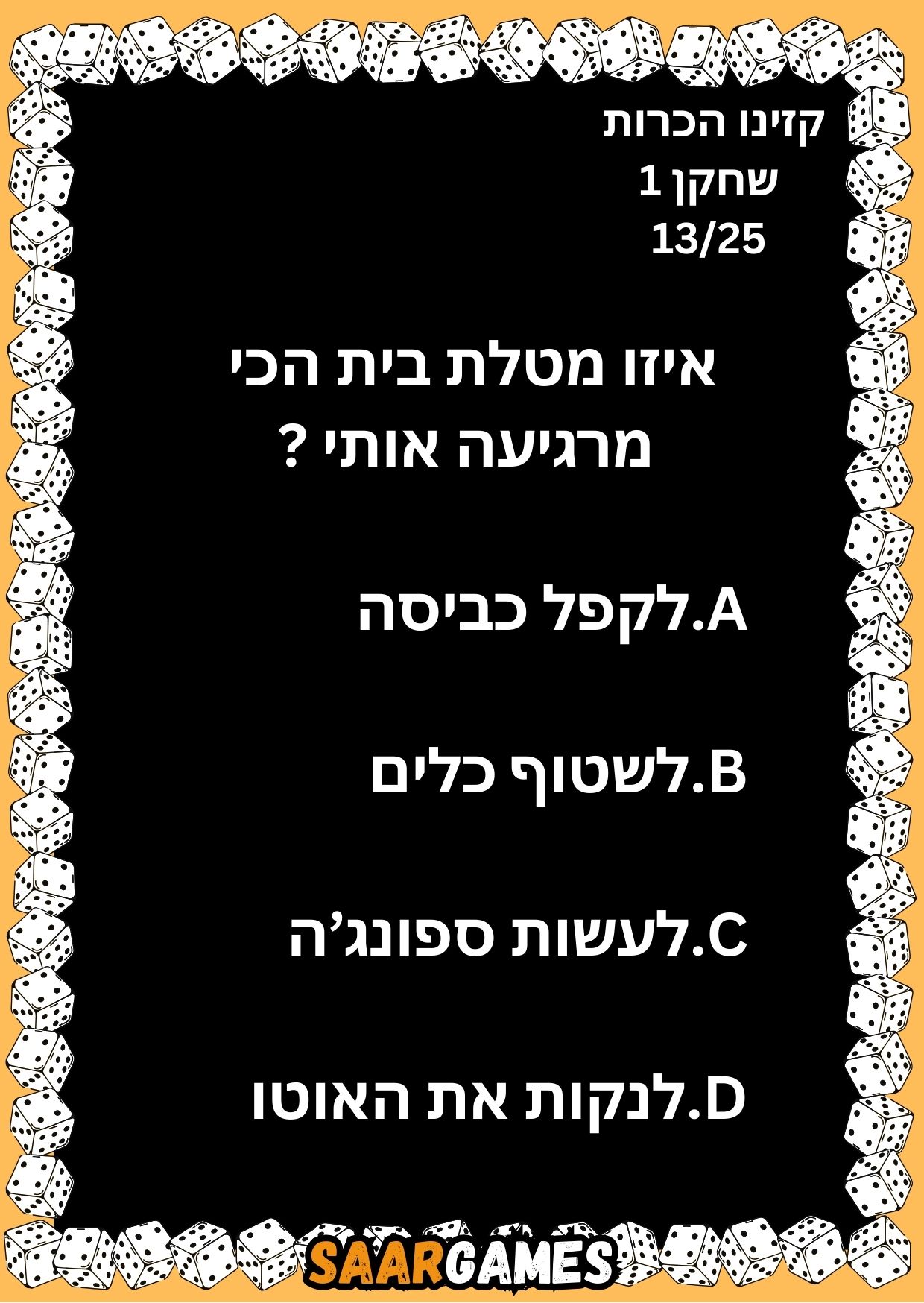 קזינו היכרות ש1 ק13
