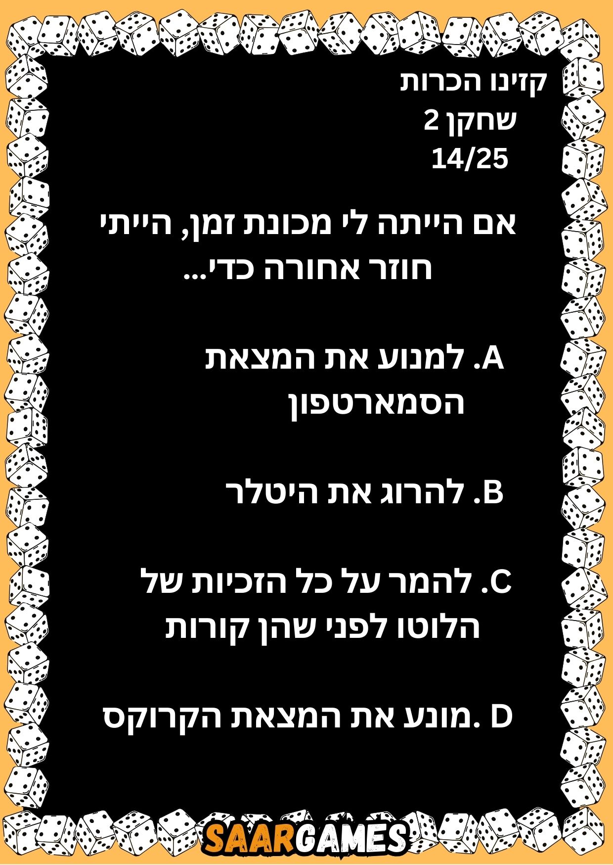 קזינו היכרות ש2 ק14