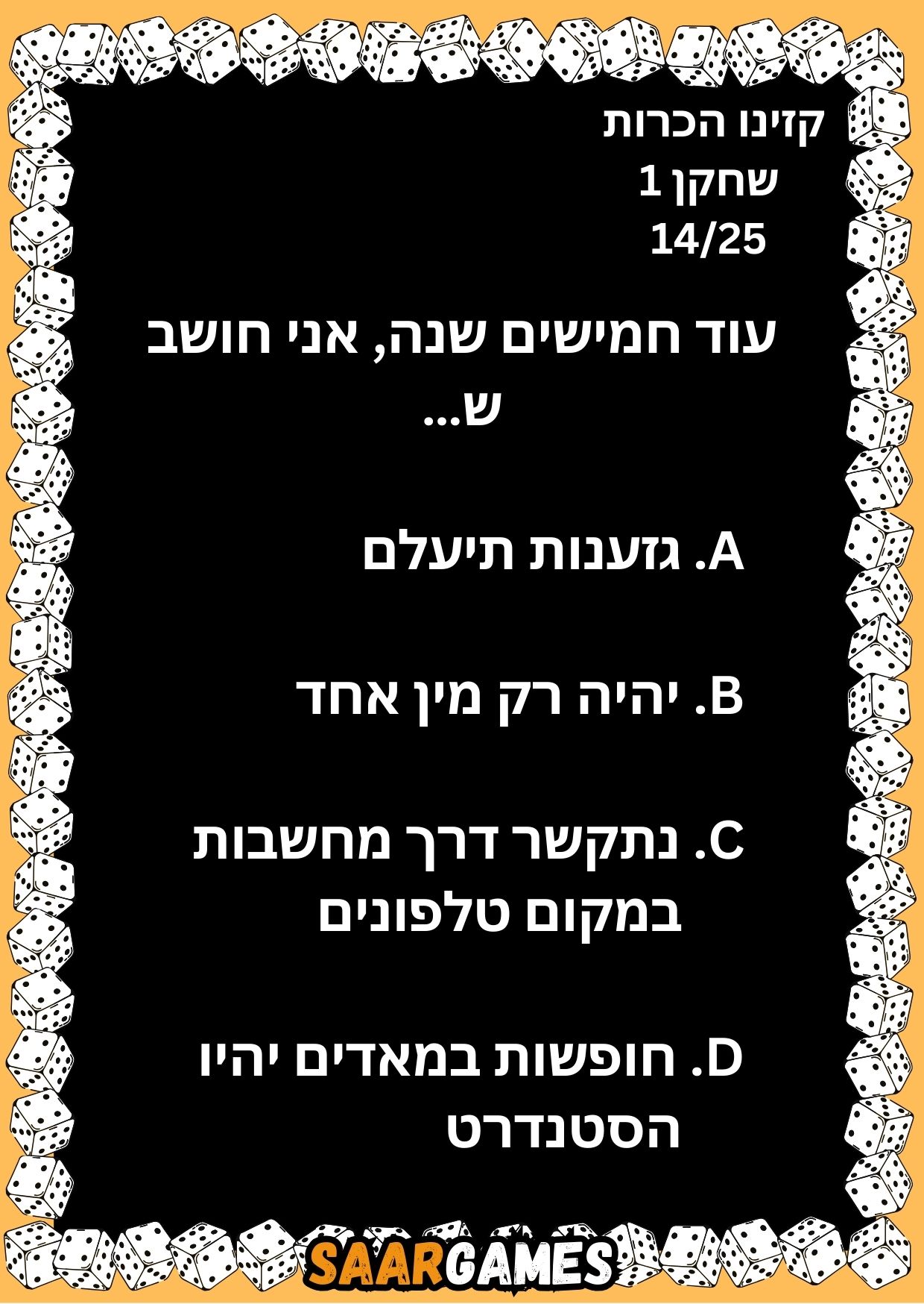 קזינו היכרות ש1 ק14