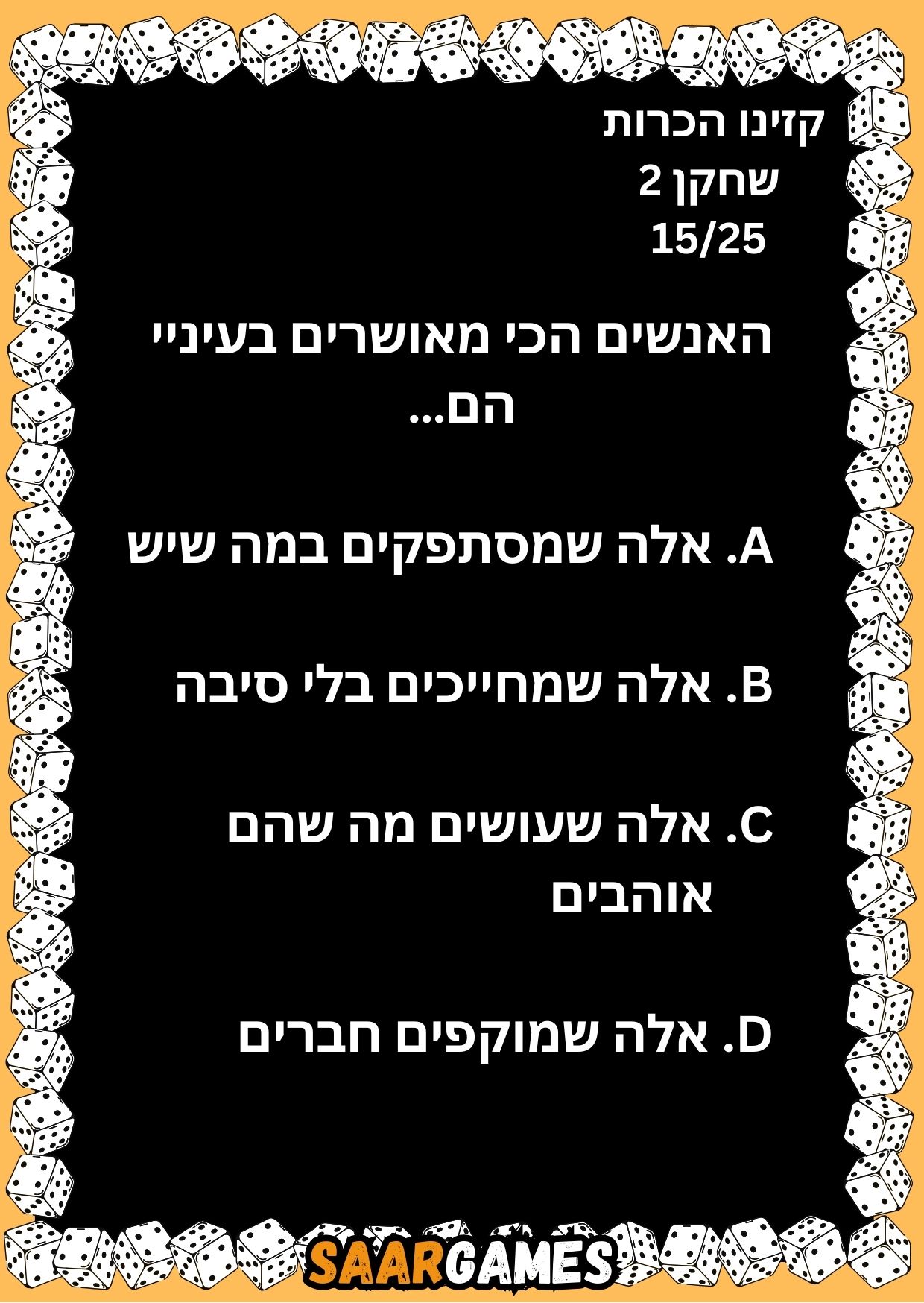 קזינו היכרות ש2 ק15