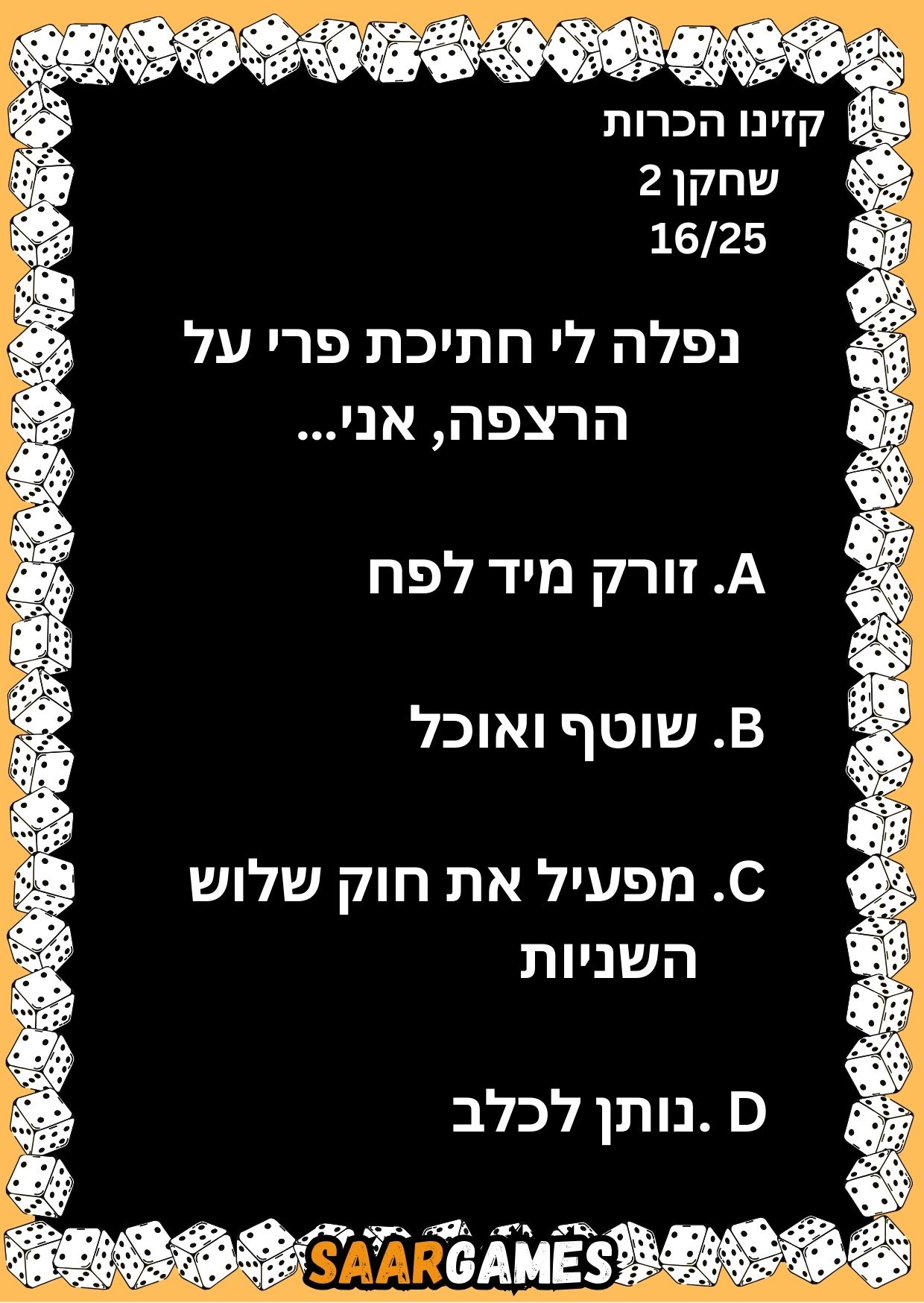 קזינו היכרות ש2 ק16
