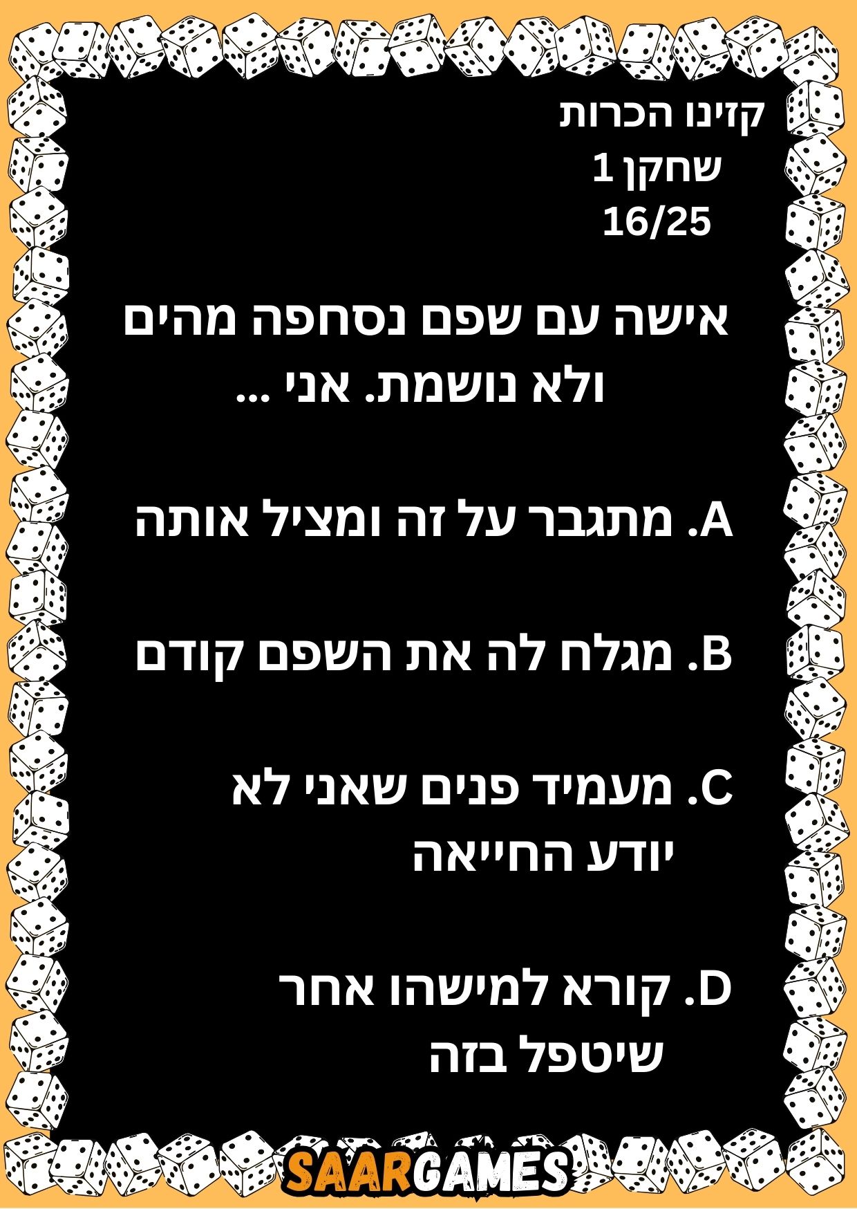 קזינו היכרות ש1 ק16