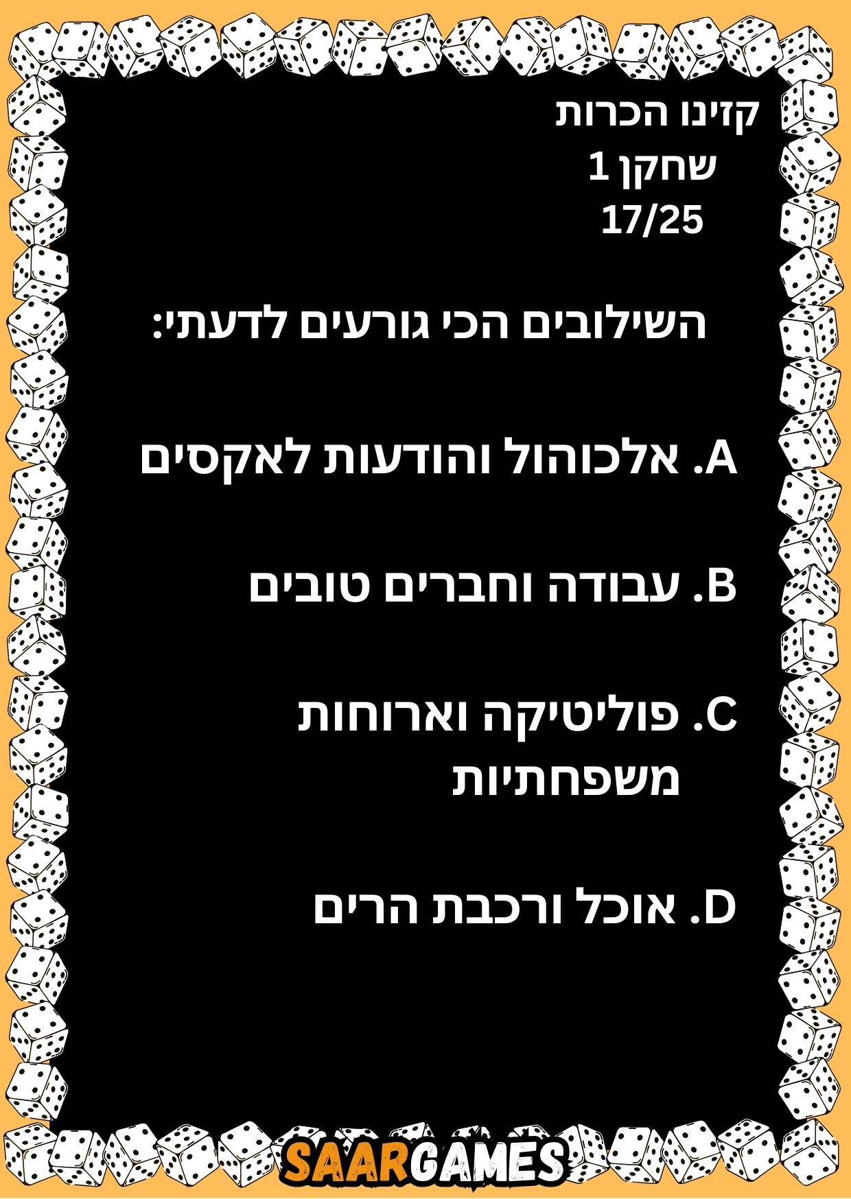קזינו היכרות ש1 ק17