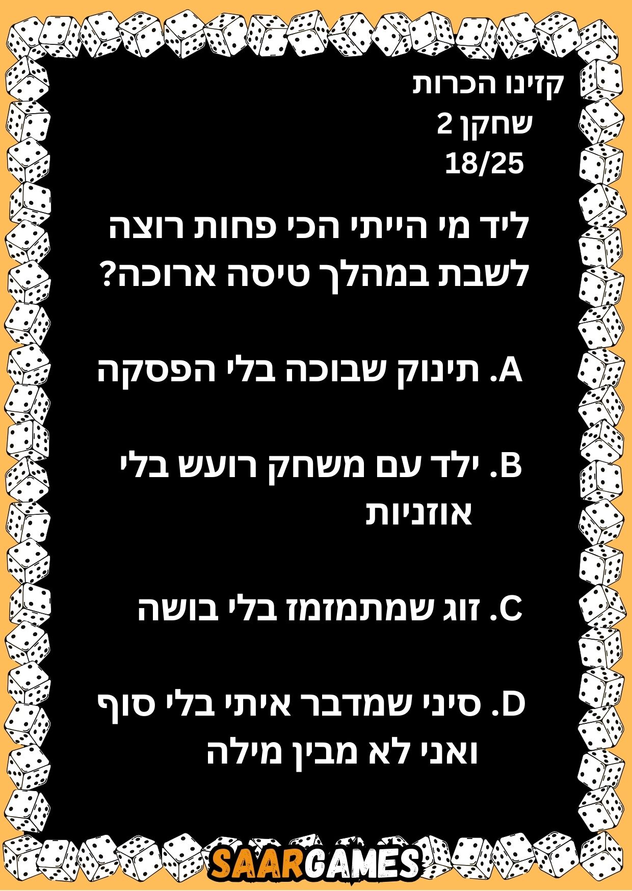 קזינו היכרות ש2 ק18