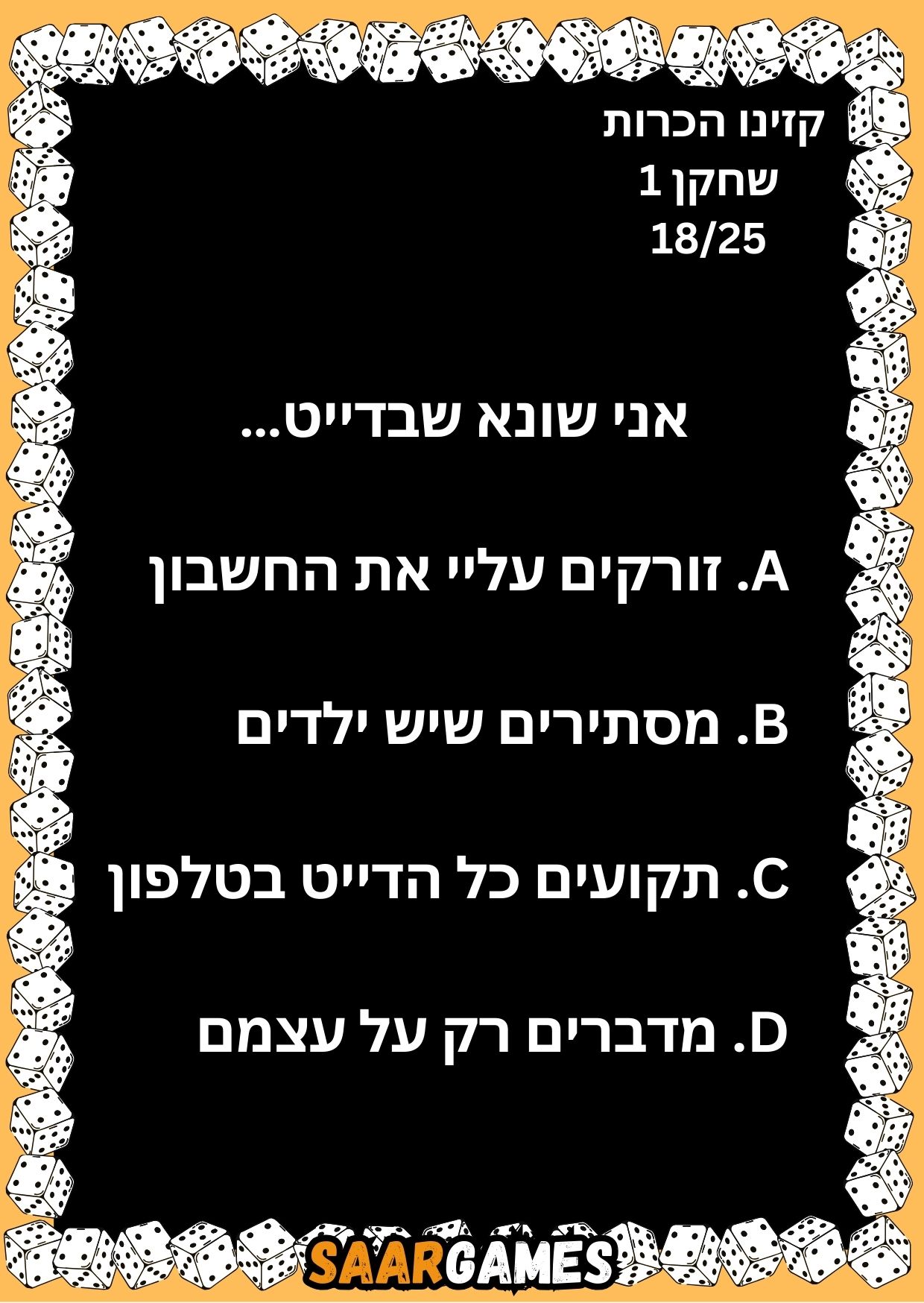 קזינו היכרות ש1 ק18