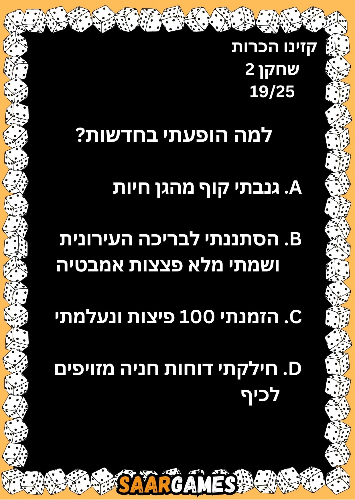 קזינו היכרות ש2 ק19