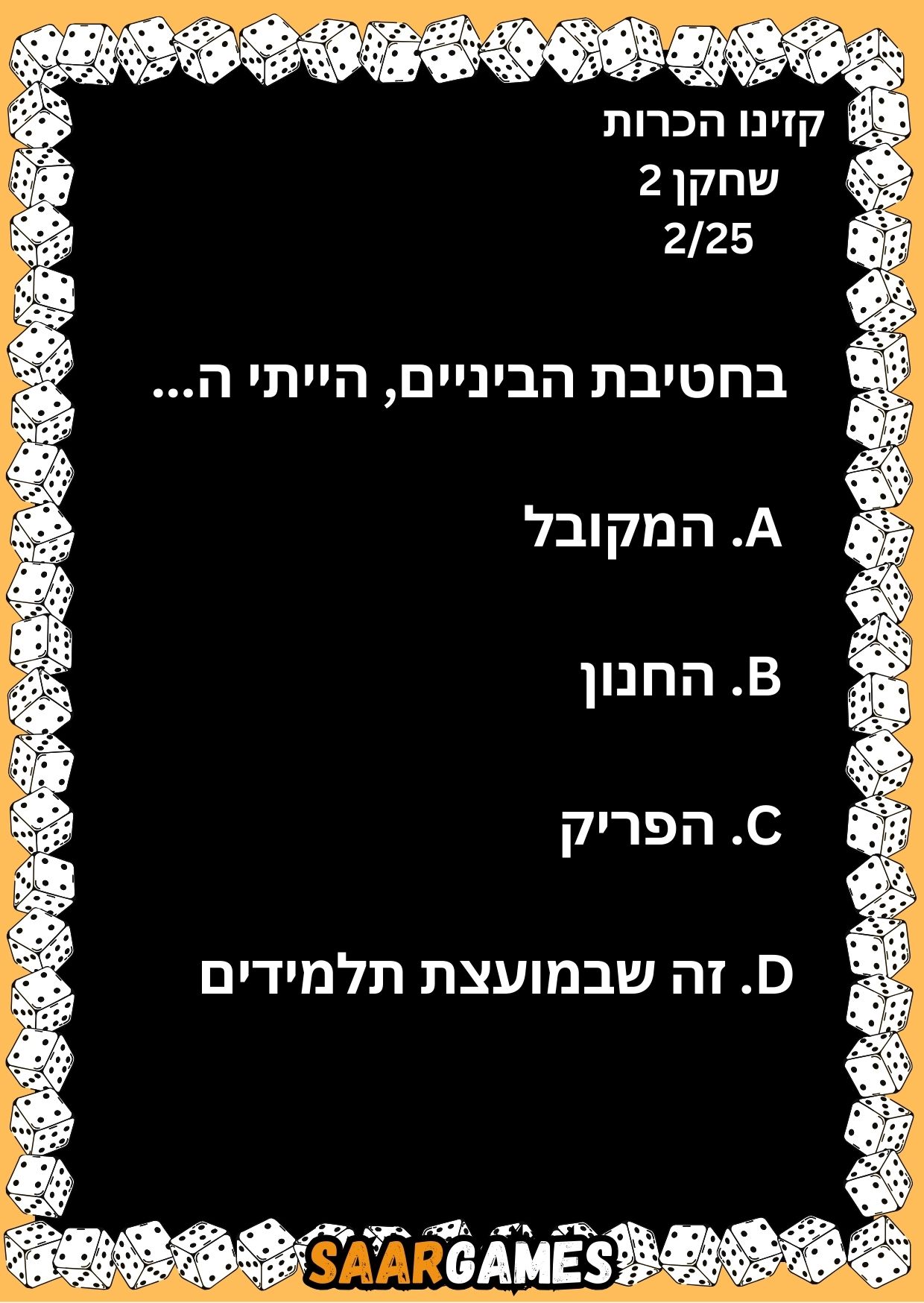 קזינו היכרות ש2 ק2