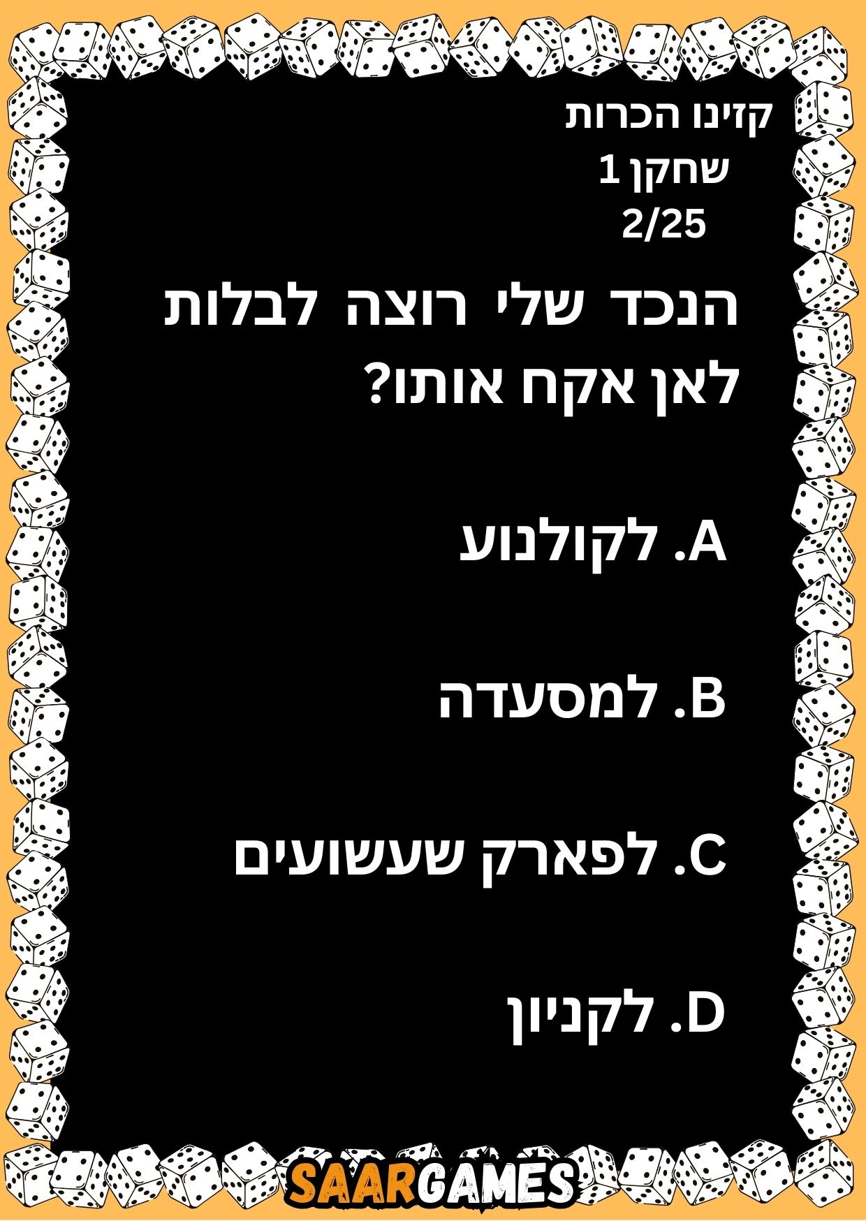 קזינו היכרות ש1 ק2