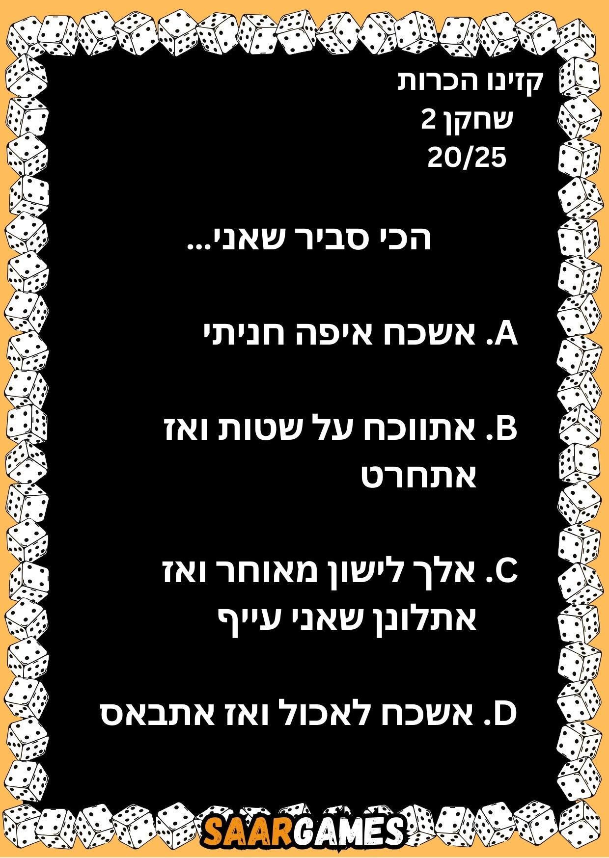 קזינו היכרות ש2 ק20