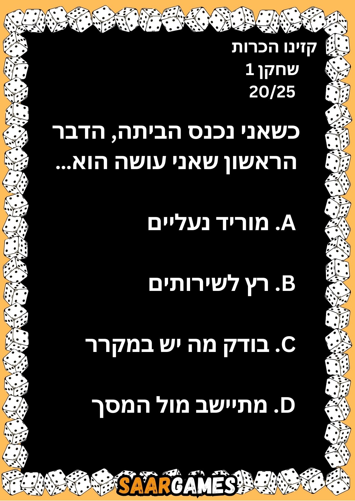 קזינו היכרות ש1 ק20