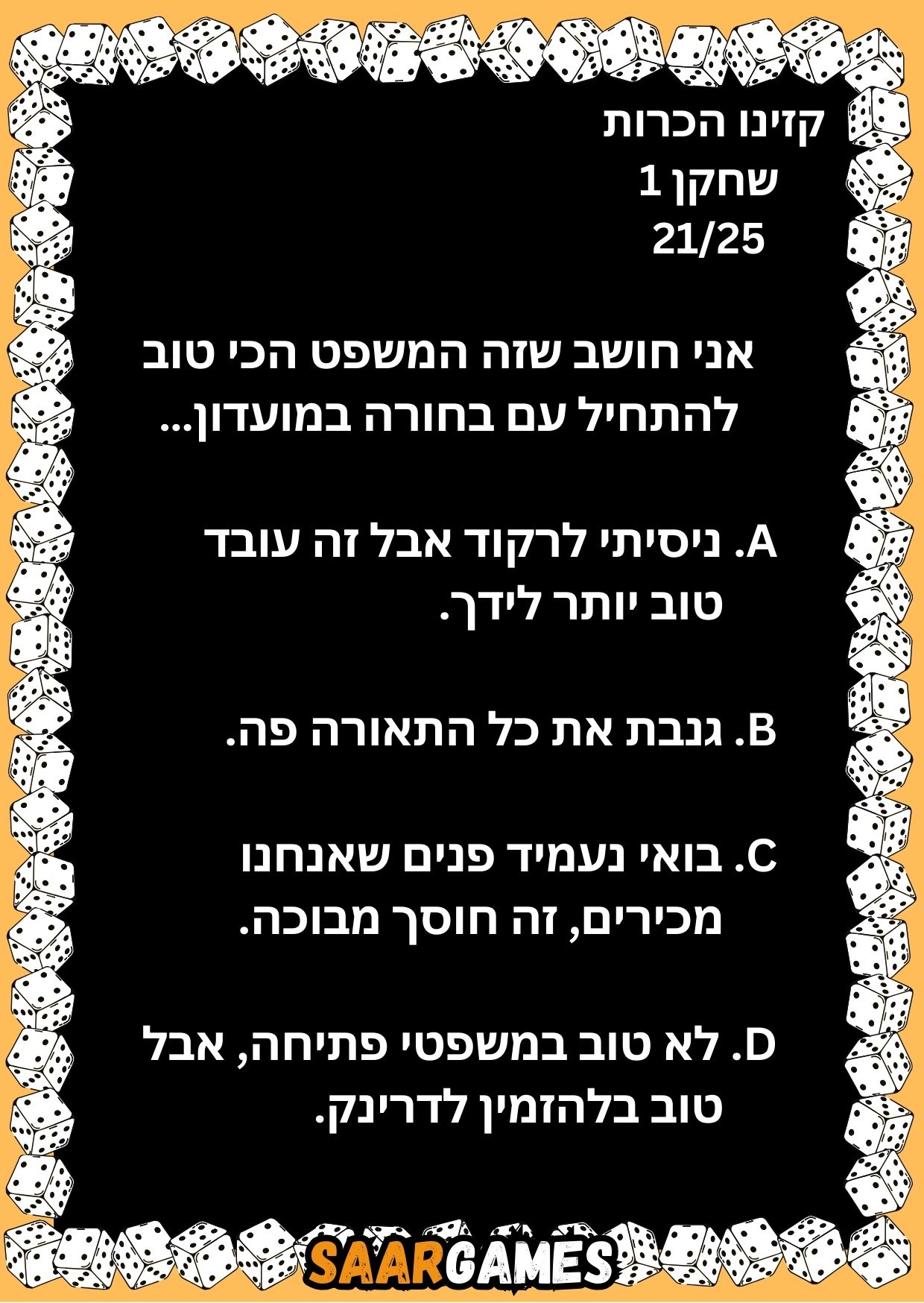 קזינו היכרות ש1 ק21