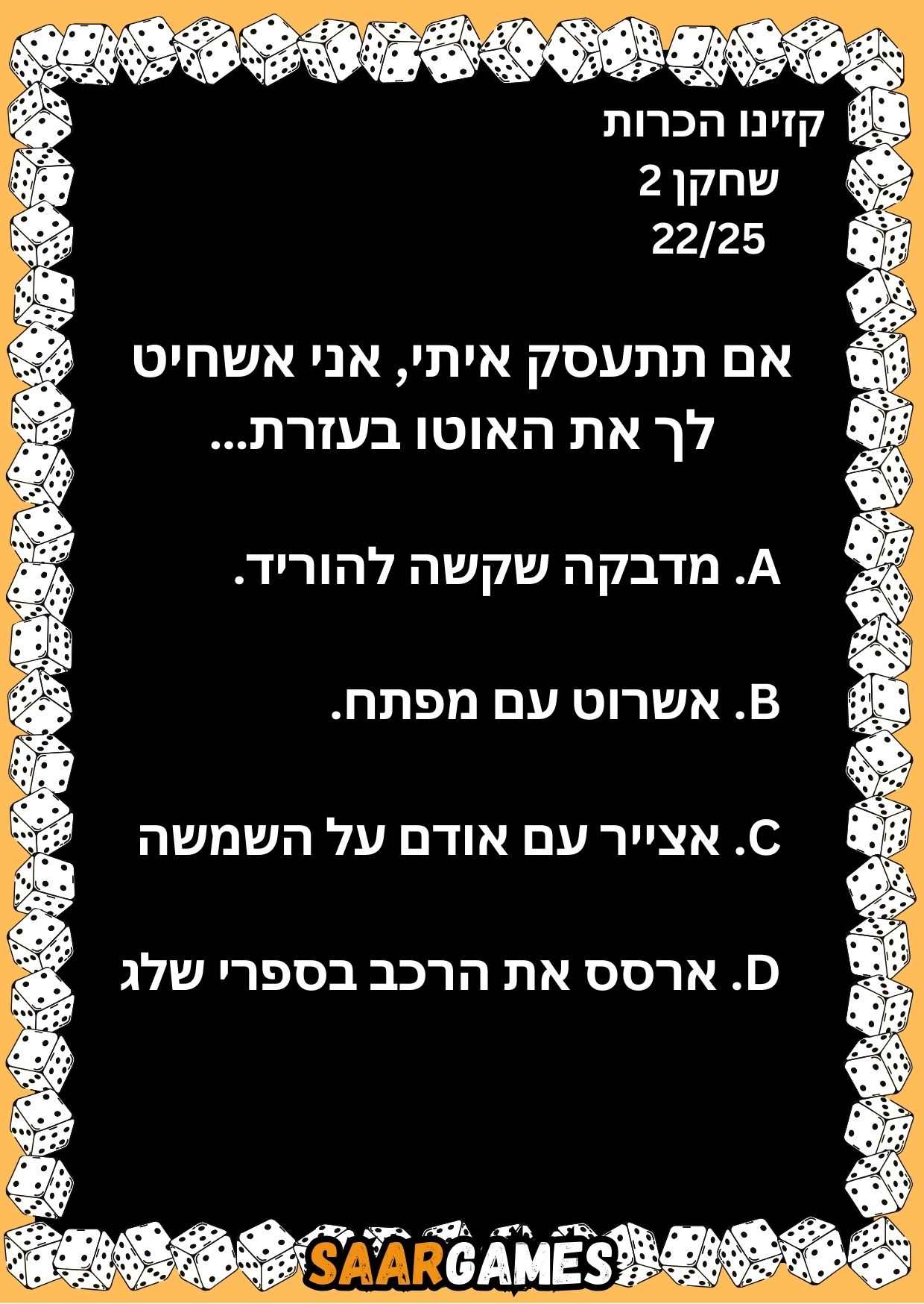 קזינו היכרות ש2 ק22