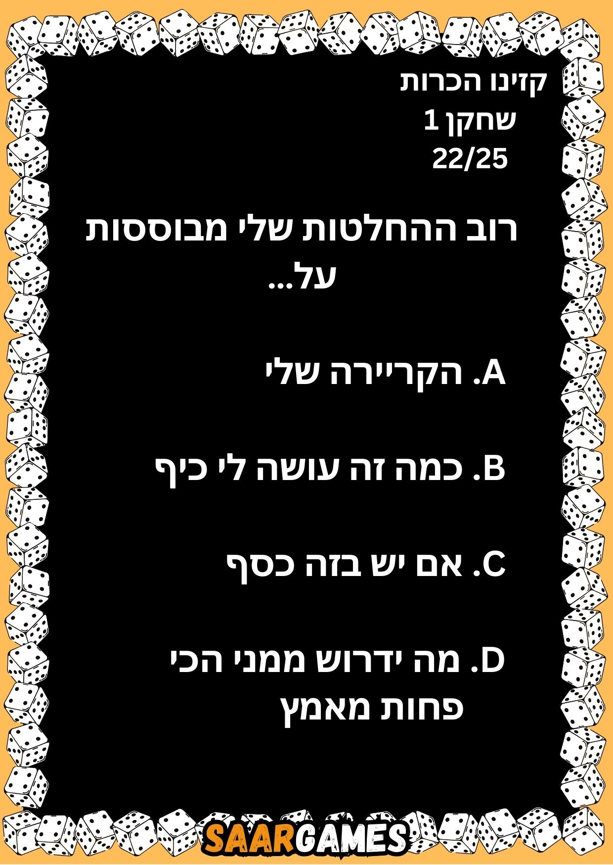 קזינו היכרות ש1 ק22