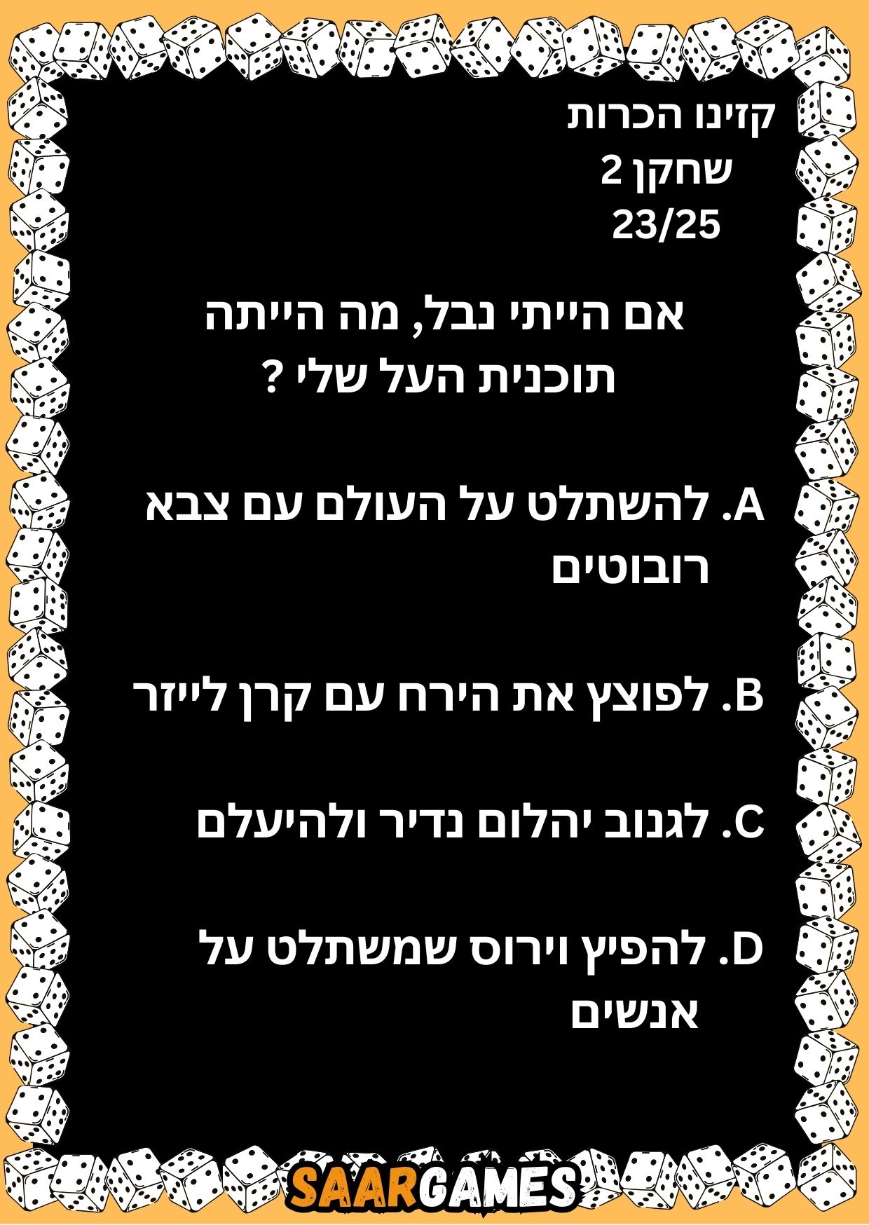 קזינו היכרות ש2 ק23