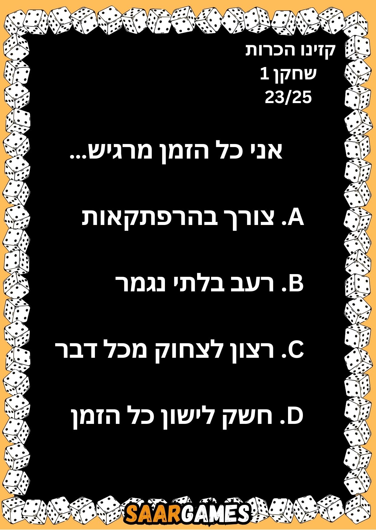 קזינו היכרות ש1 ק23