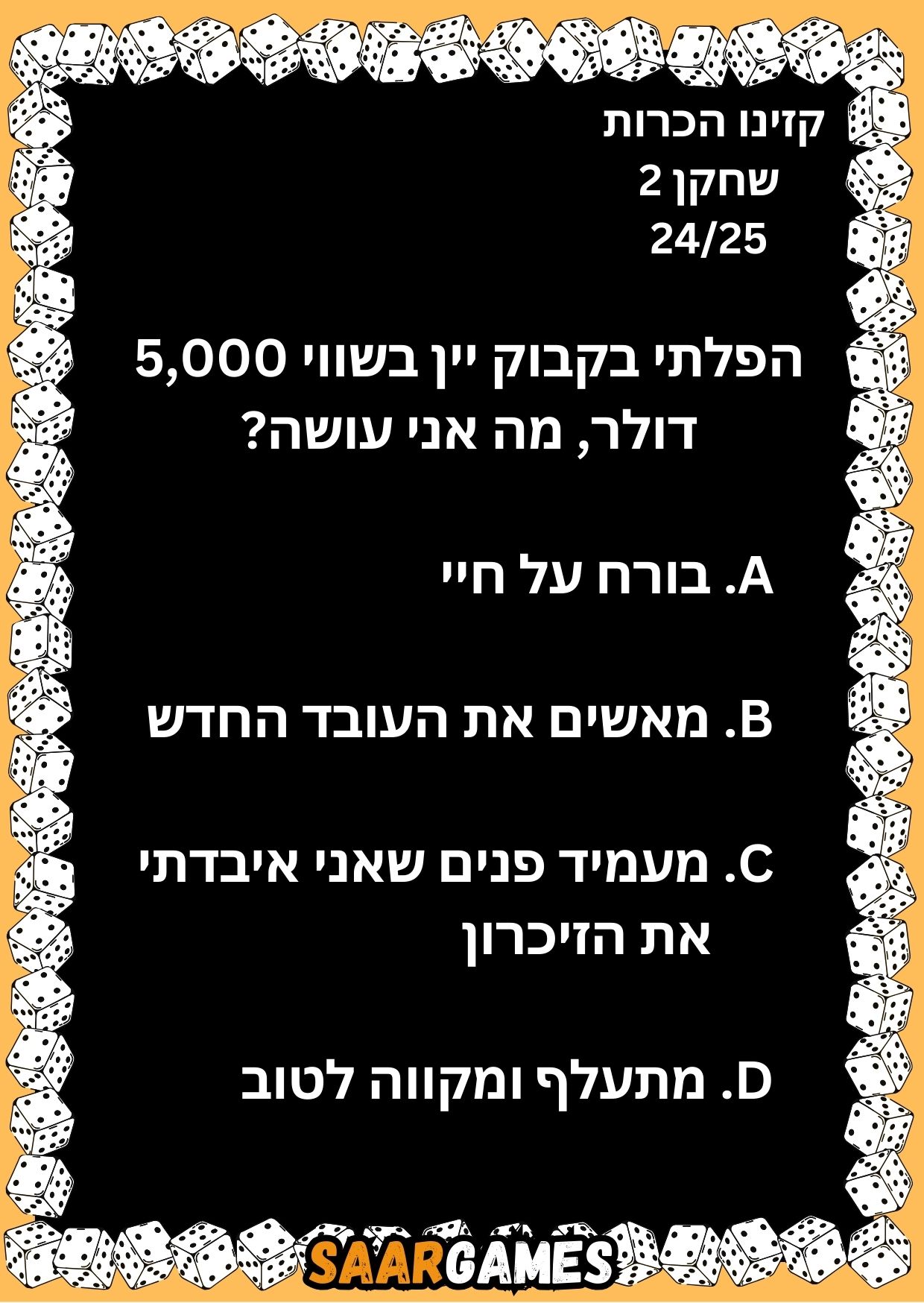 קזינו היכרות ש2 ק24