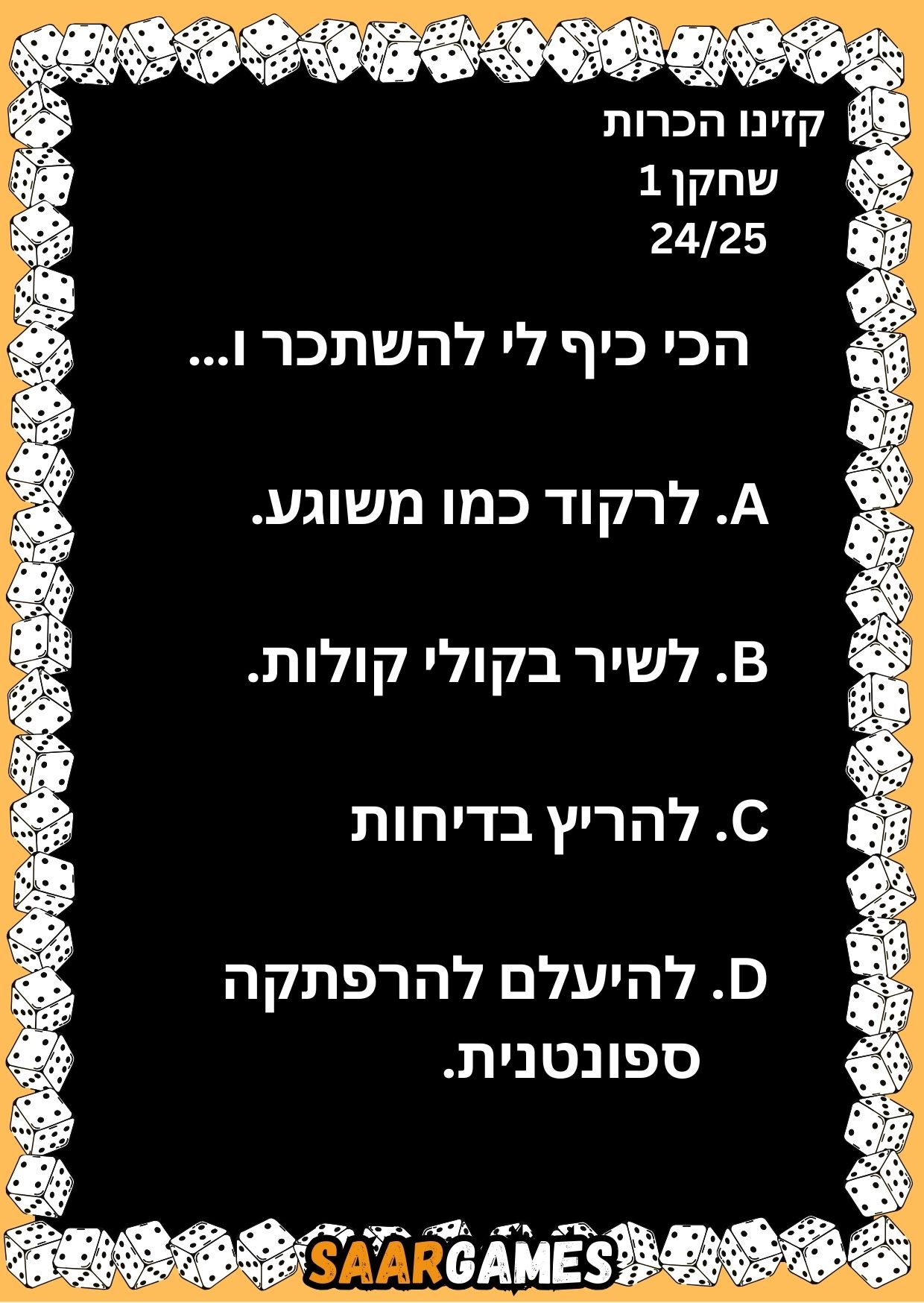 קזינו היכרות ש1 ק24