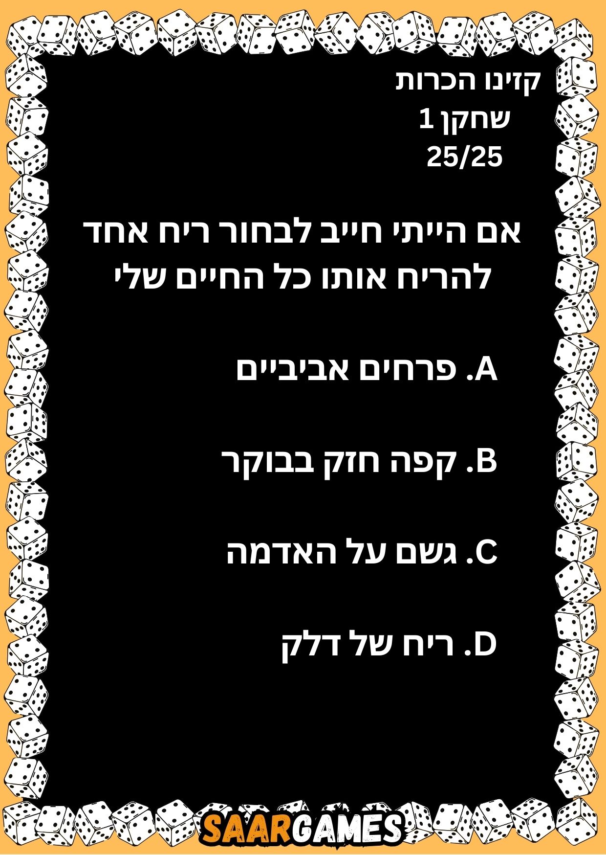 קזינו היכרות ש1 ק25