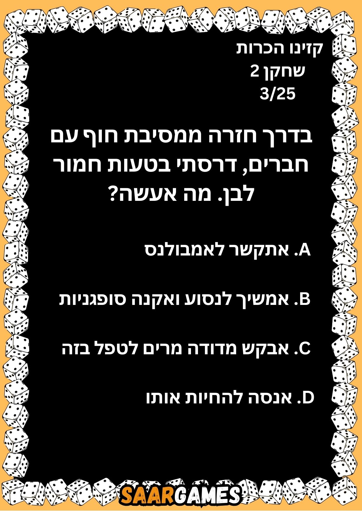 קזינו היכרות ש2 ק3