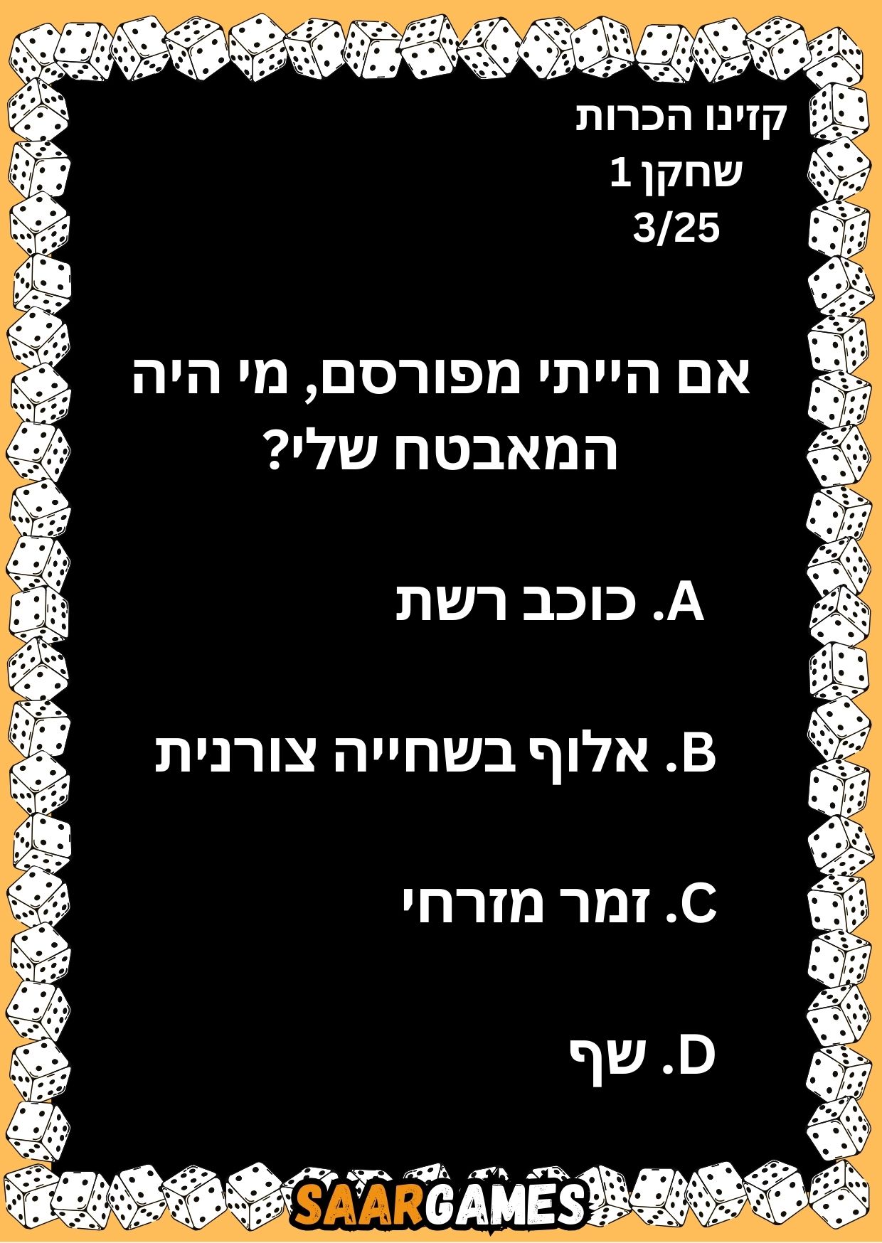 קזינו היכרות ש1 ק3
