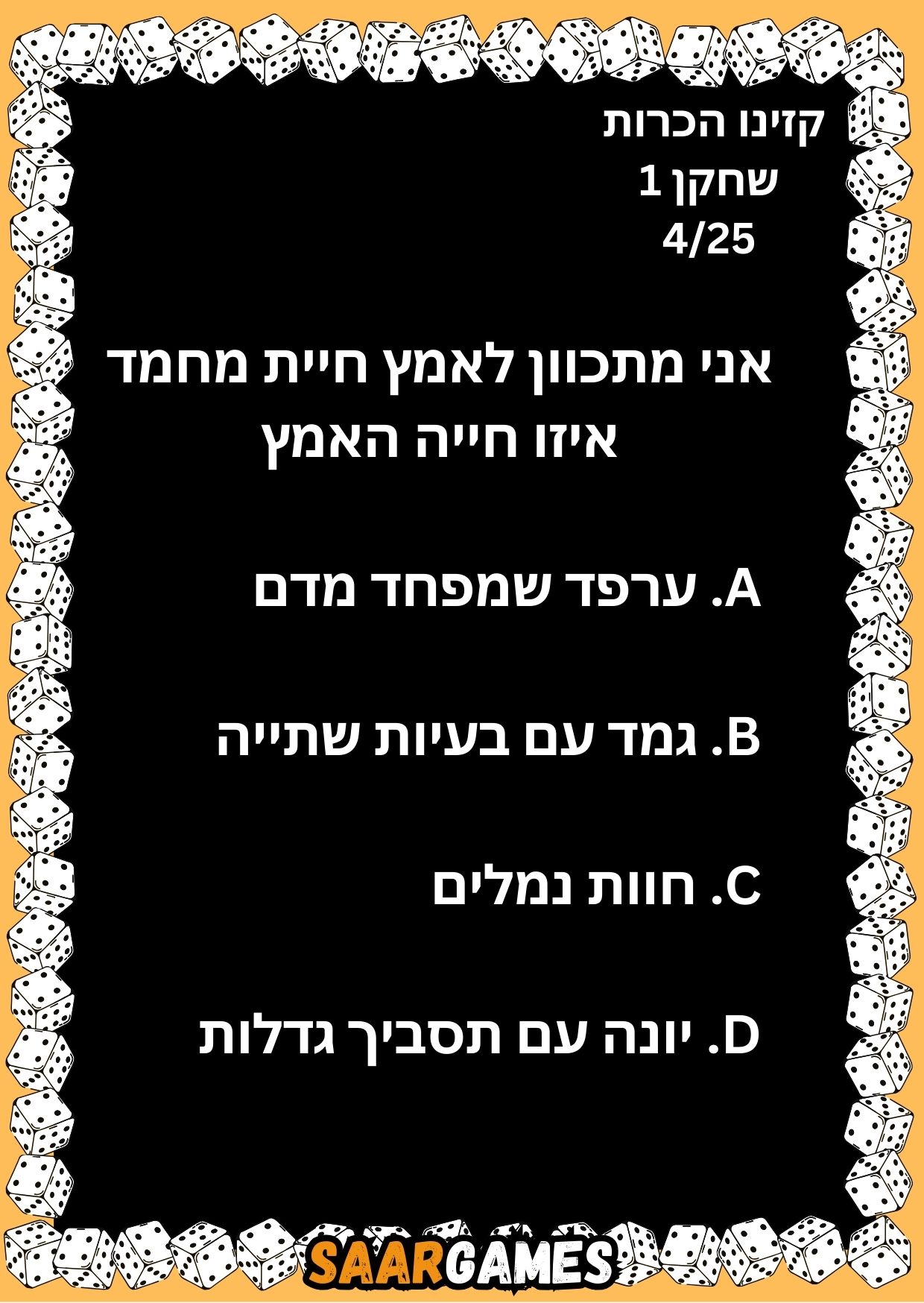 קזינו היכרות ש1 ק4